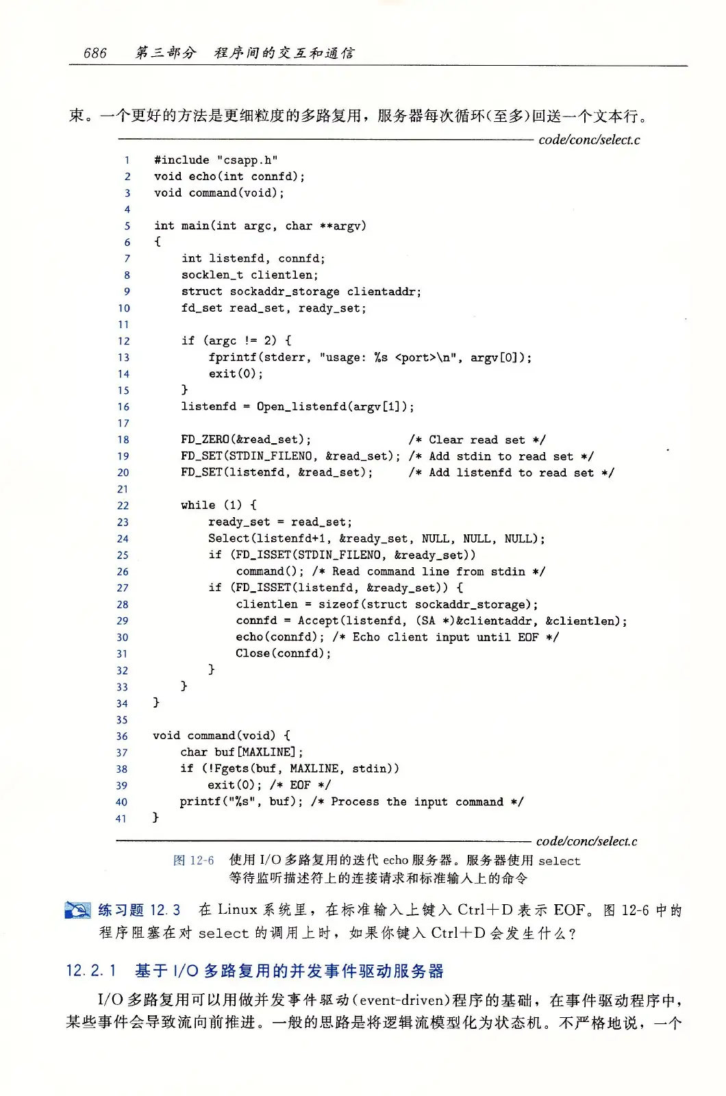 深入理解计算机系统(原书第3版) PDF 第 721 页