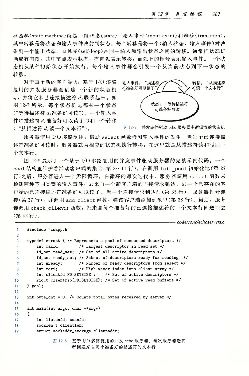 深入理解计算机系统(原书第3版) PDF 第 722 页