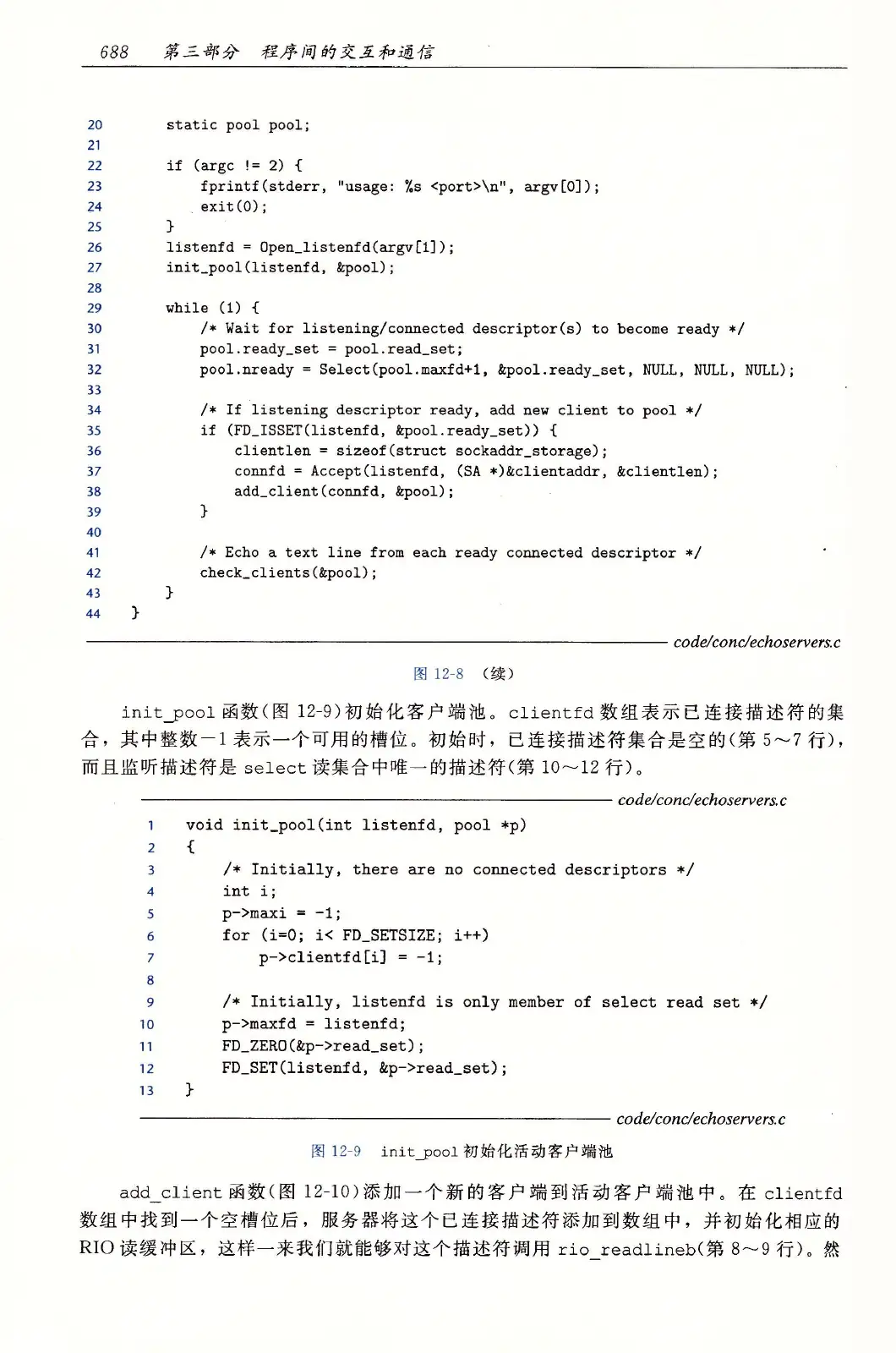 深入理解计算机系统(原书第3版) PDF 第 723 页