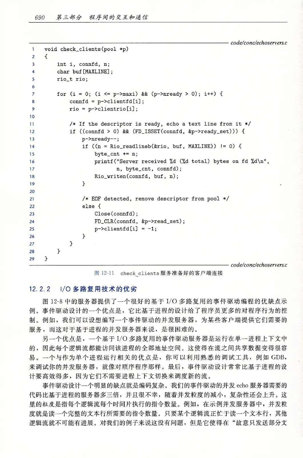 深入理解计算机系统(原书第3版) PDF 第 725 页