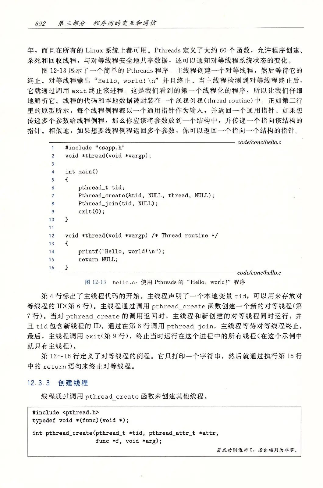 深入理解计算机系统(原书第3版) PDF 第 727 页