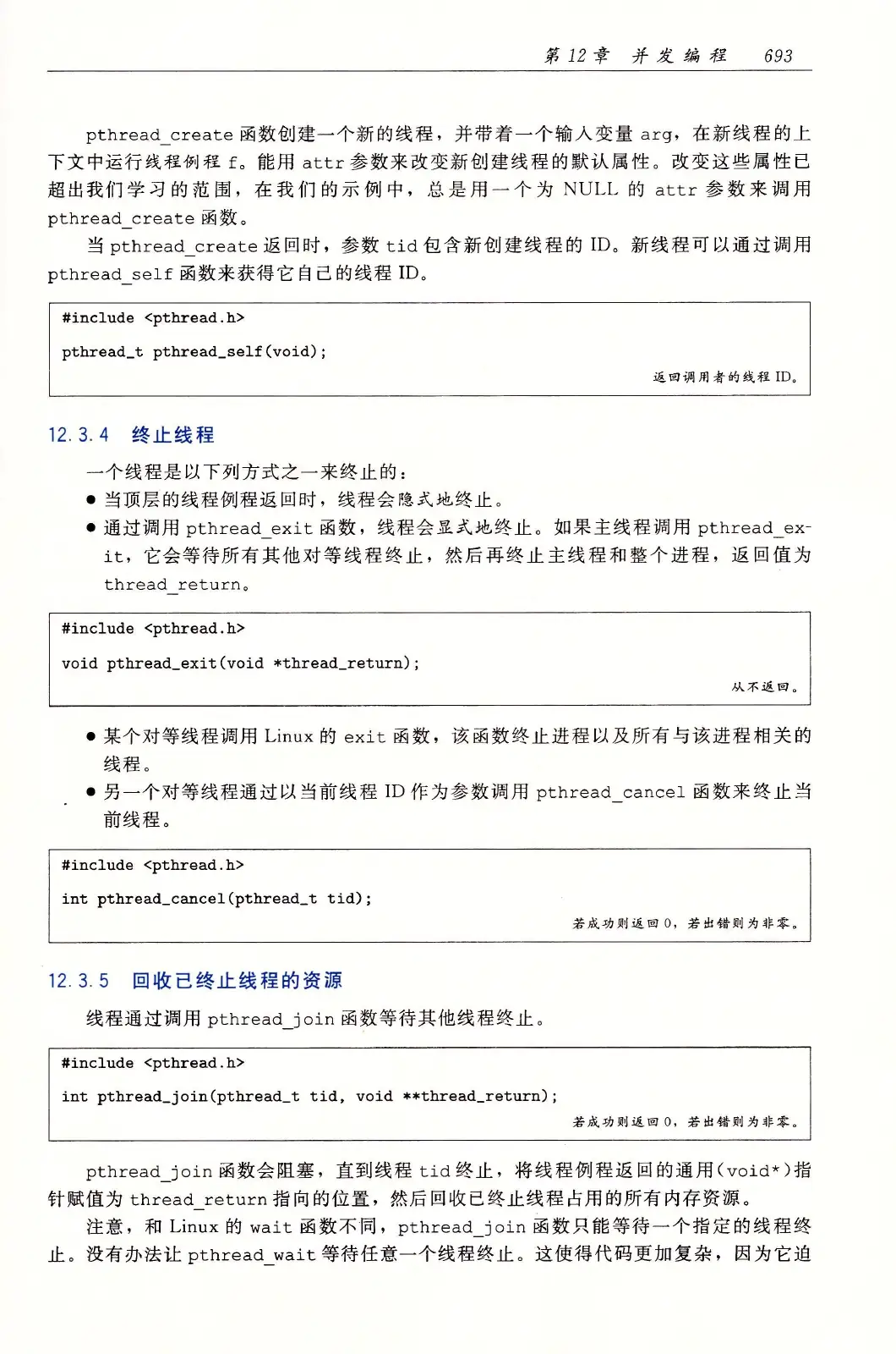 深入理解计算机系统(原书第3版) PDF 第 728 页