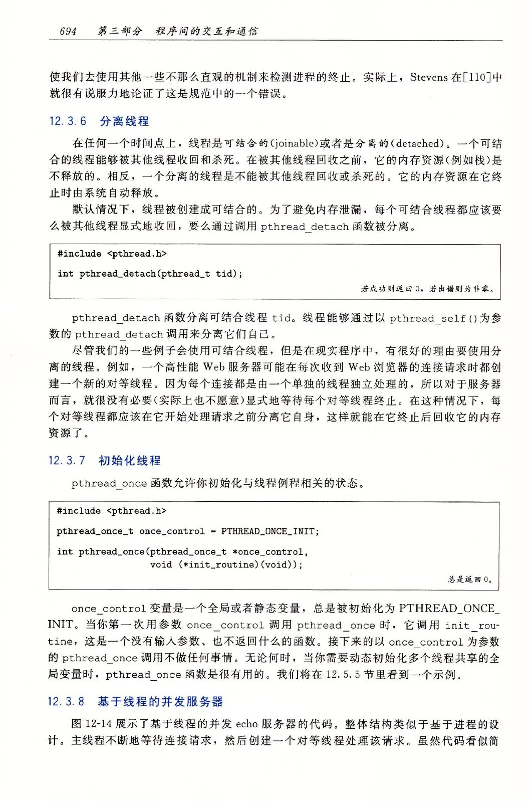 深入理解计算机系统(原书第3版) PDF 第 729 页