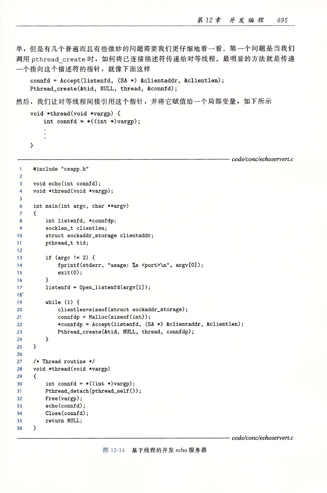 深入理解计算机系统(原书第3版) PDF 第 730 页