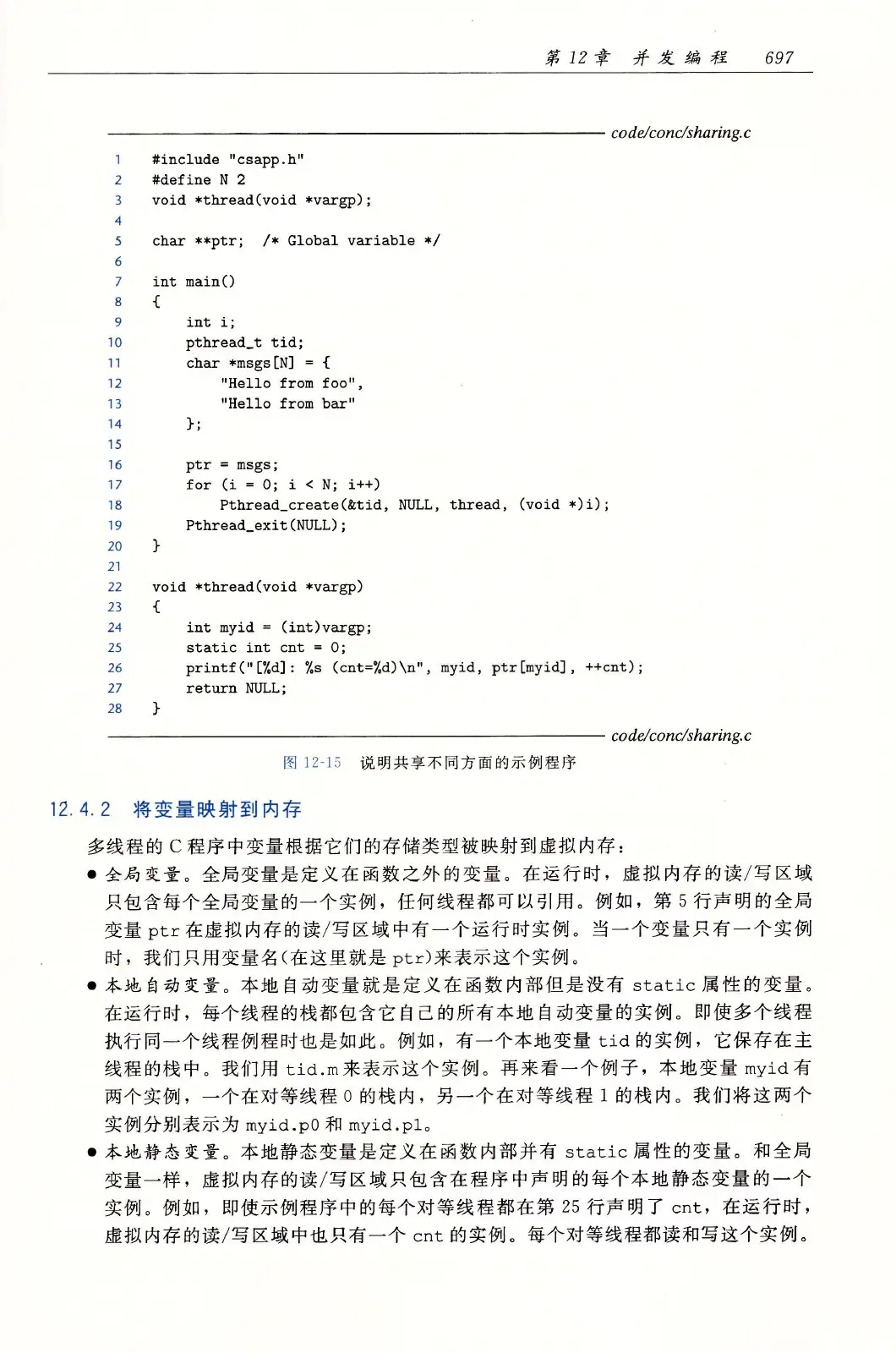 深入理解计算机系统(原书第3版) PDF 第 732 页