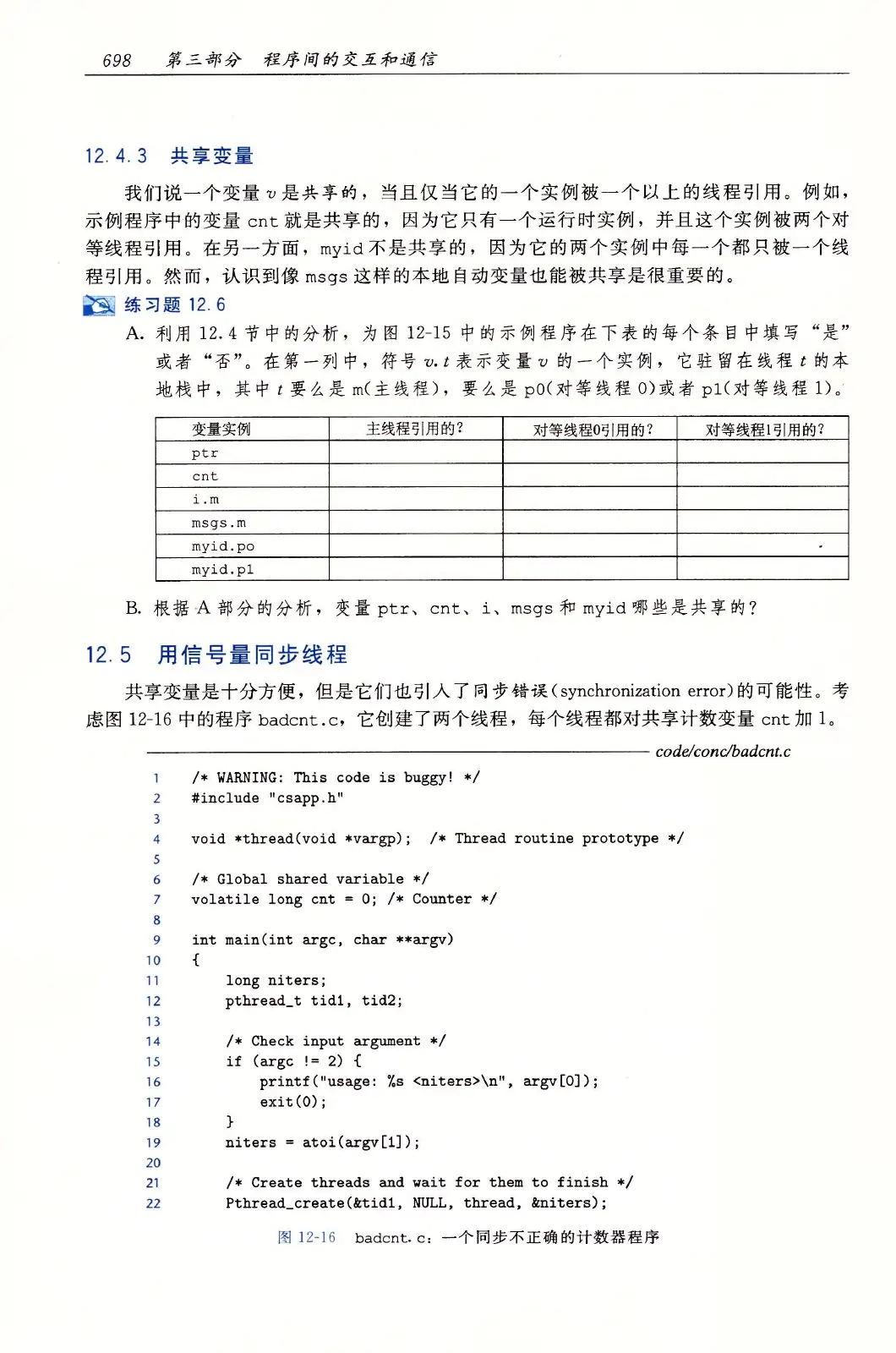 深入理解计算机系统(原书第3版) PDF 第 733 页