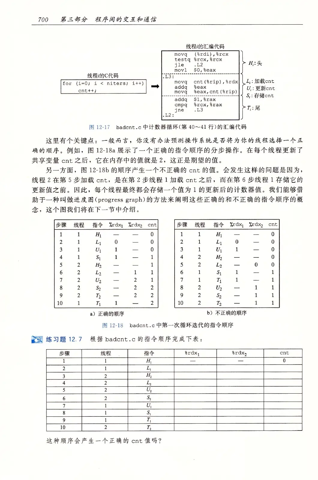 深入理解计算机系统(原书第3版) PDF 第 735 页