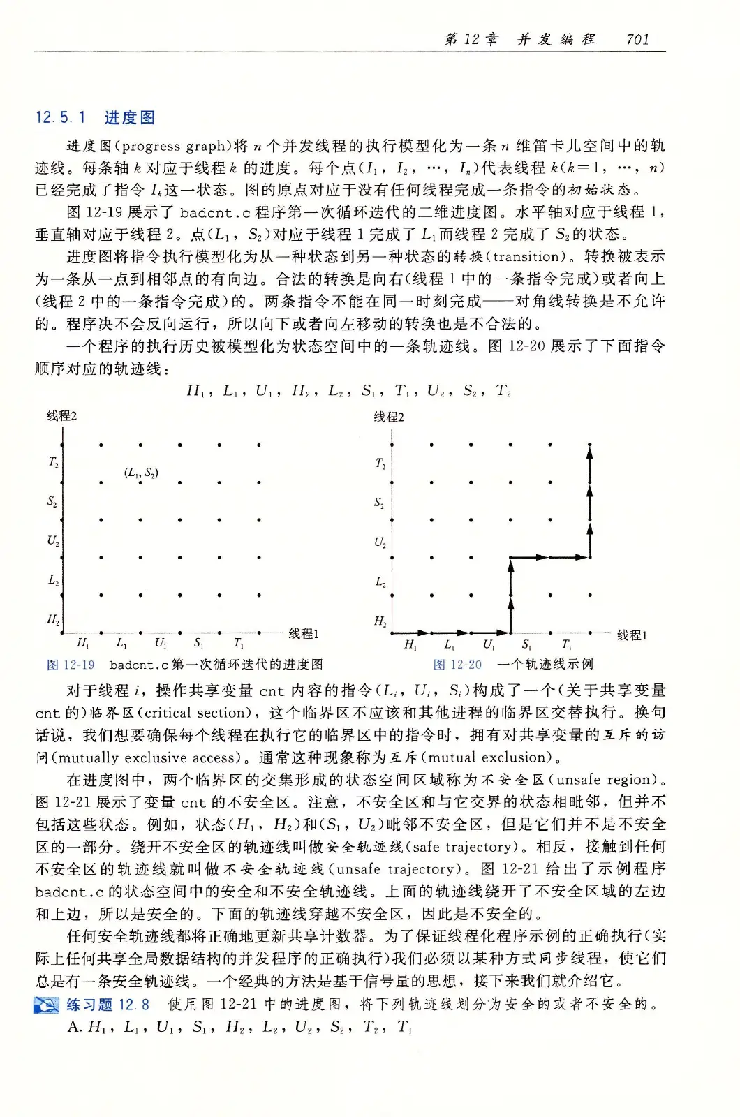 深入理解计算机系统(原书第3版) PDF 第 736 页