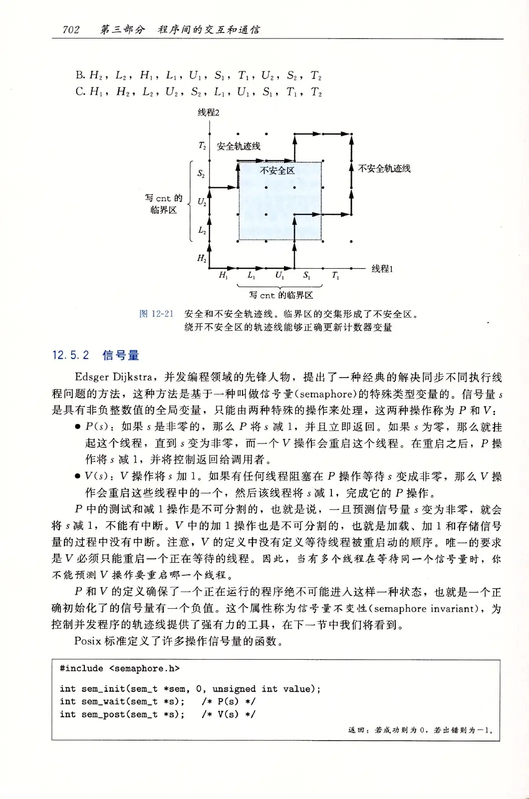 深入理解计算机系统(原书第3版) PDF 第 737 页