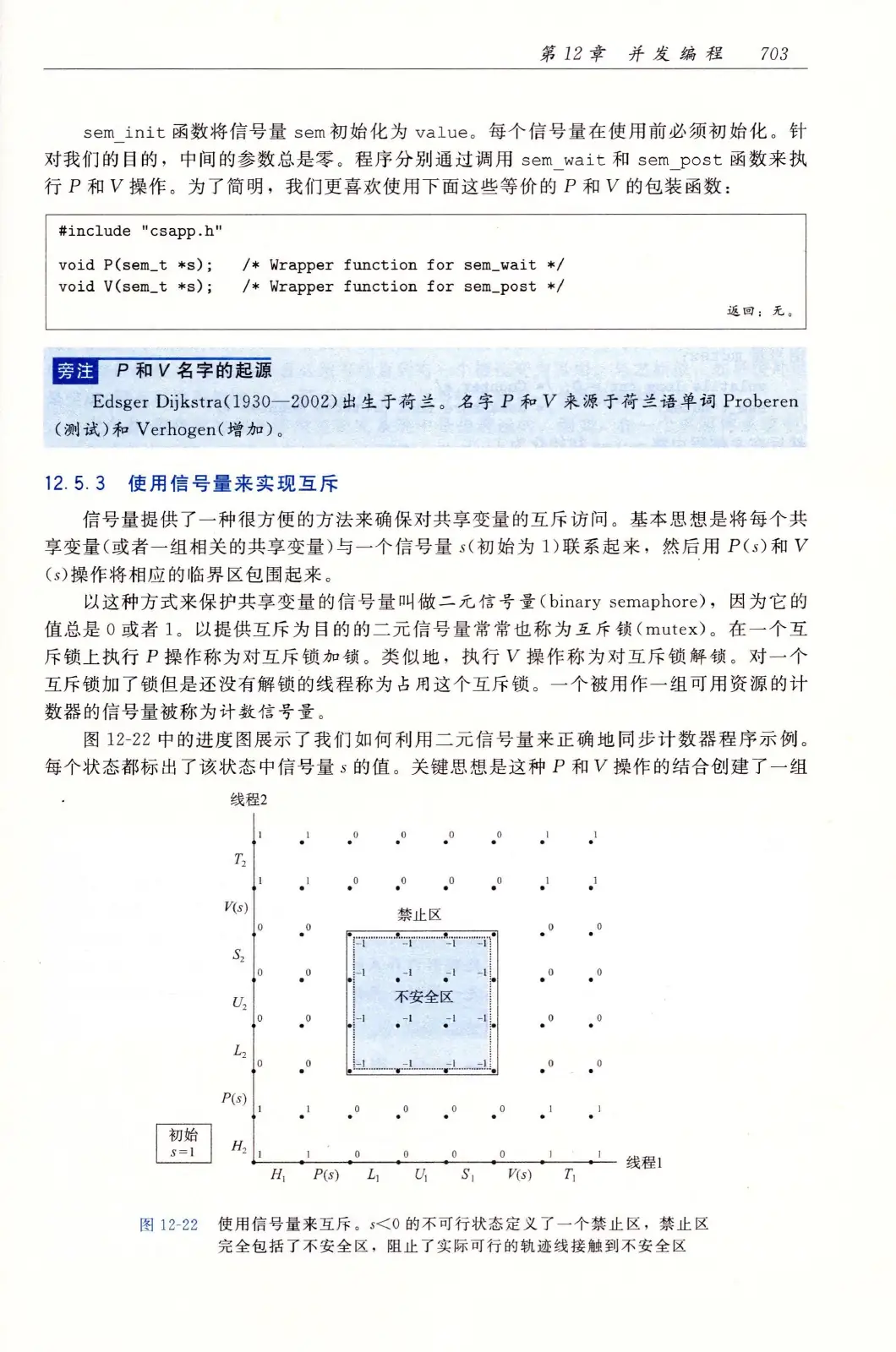 深入理解计算机系统(原书第3版) PDF 第 738 页