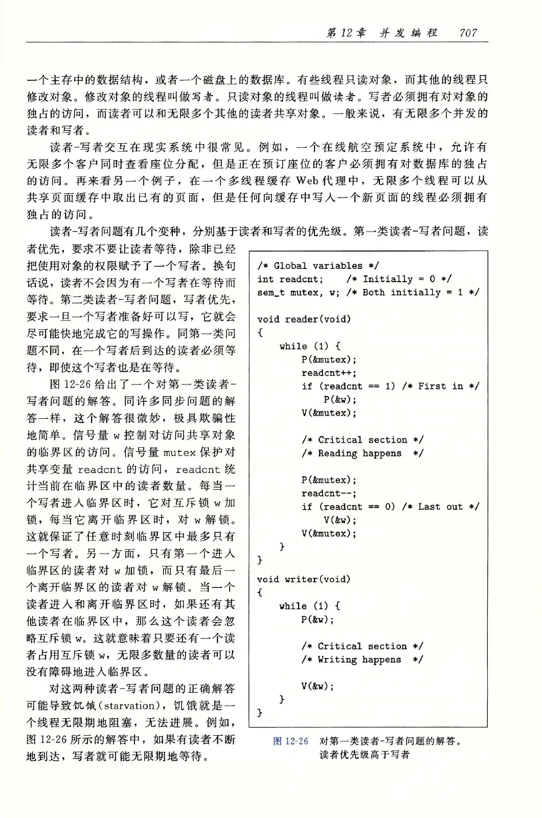 深入理解计算机系统(原书第3版) PDF 第 742 页
