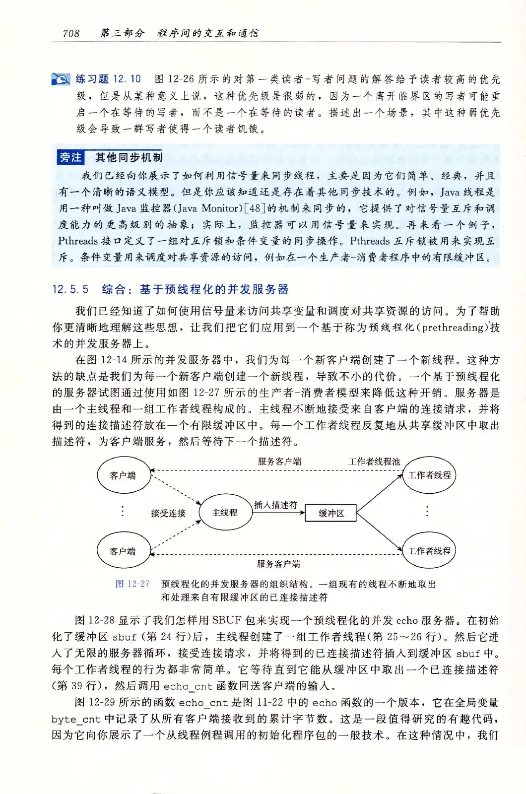深入理解计算机系统(原书第3版) PDF 第 743 页