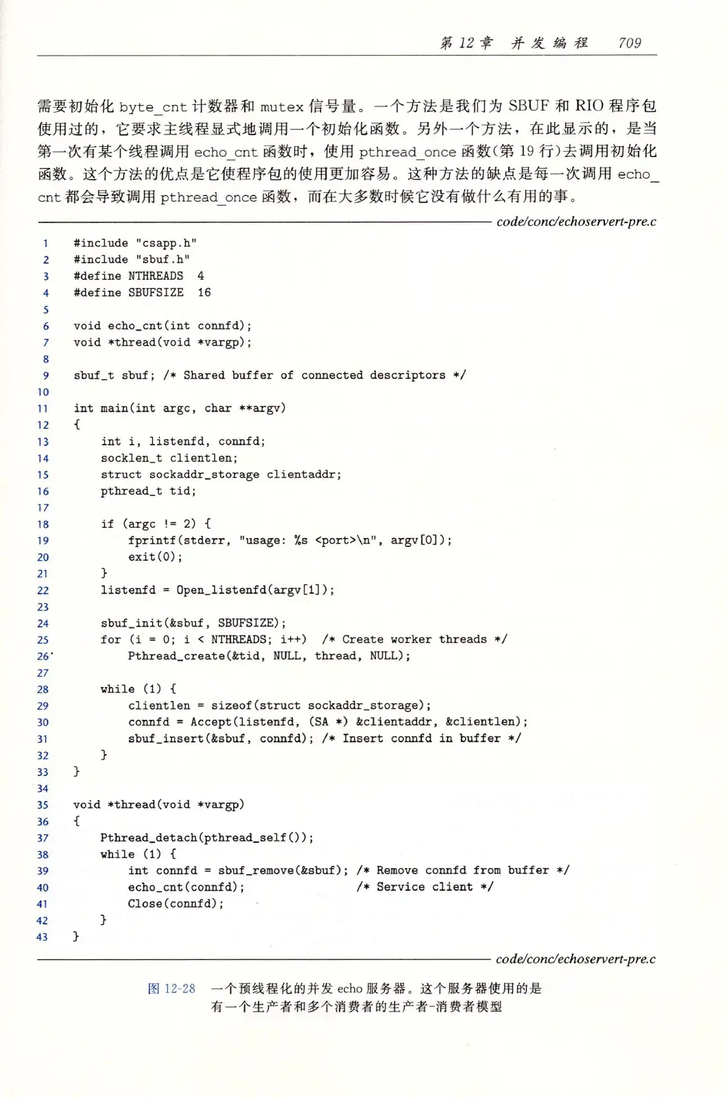 深入理解计算机系统(原书第3版) PDF 第 744 页