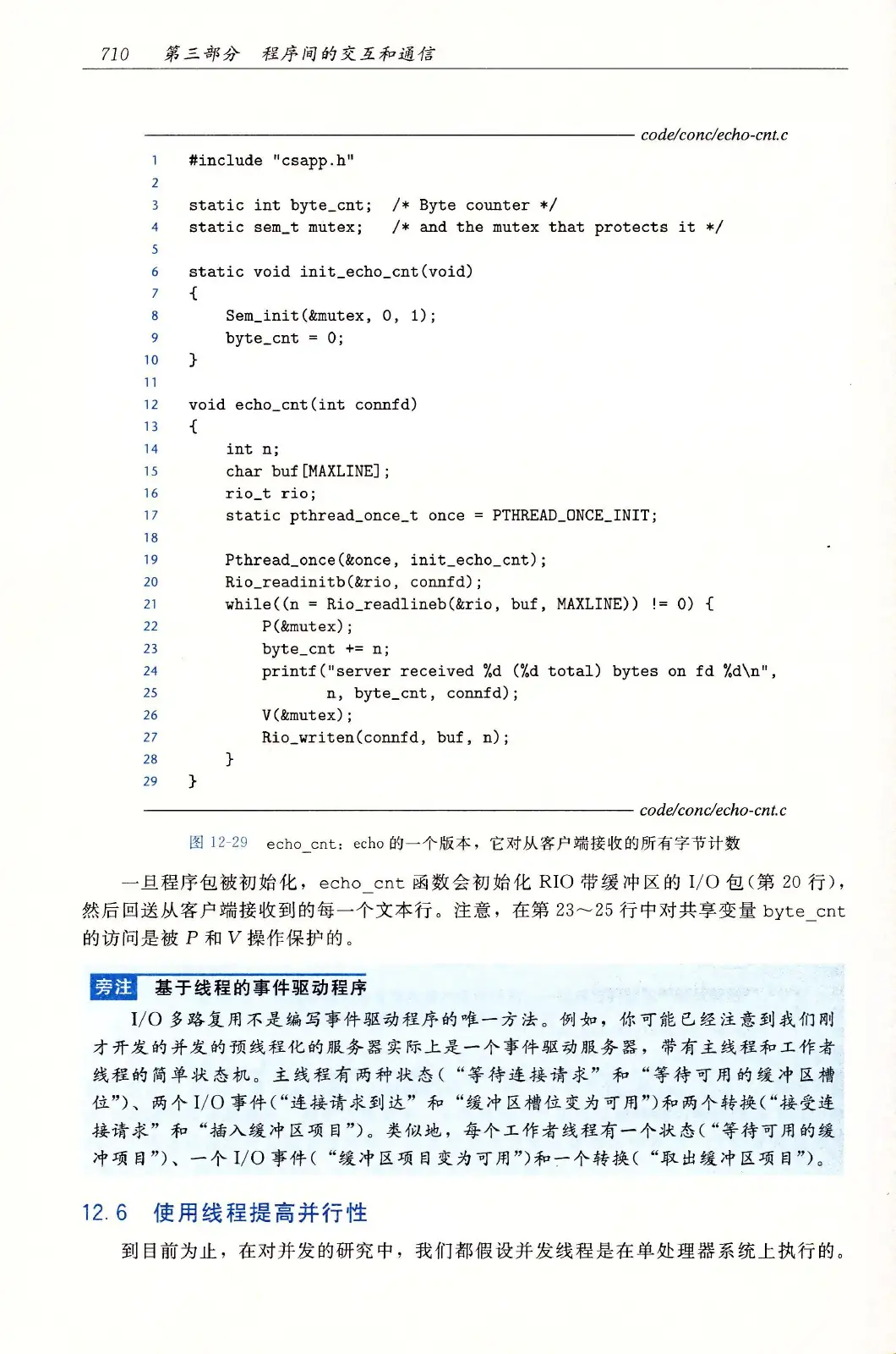 深入理解计算机系统(原书第3版) PDF 第 745 页