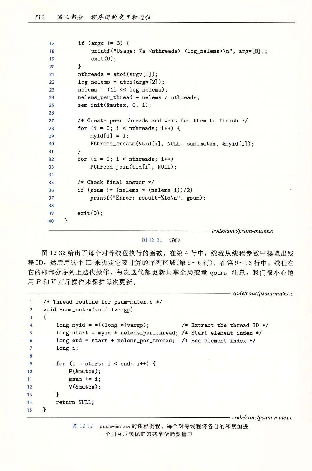 深入理解计算机系统(原书第3版) PDF 第 747 页