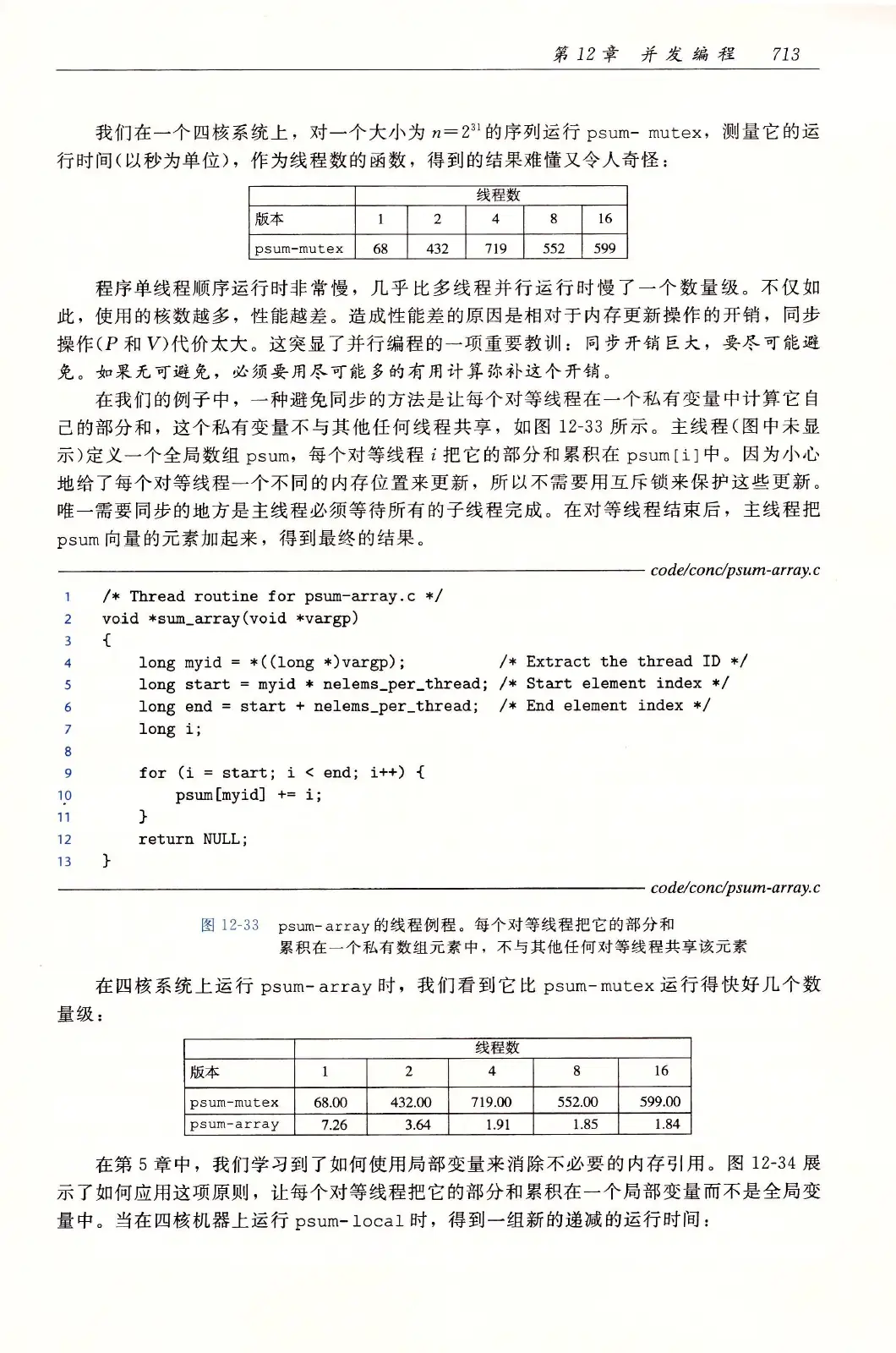 深入理解计算机系统(原书第3版) PDF 第 748 页