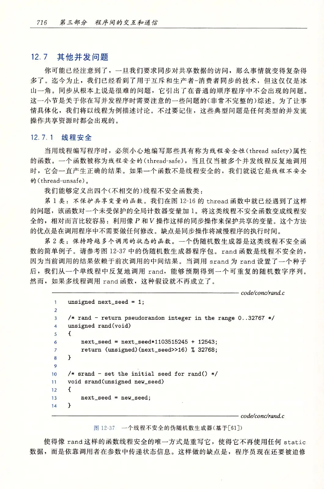 深入理解计算机系统(原书第3版) PDF 第 751 页
