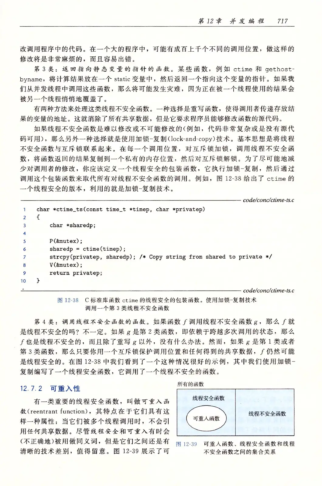 深入理解计算机系统(原书第3版) PDF 第 752 页