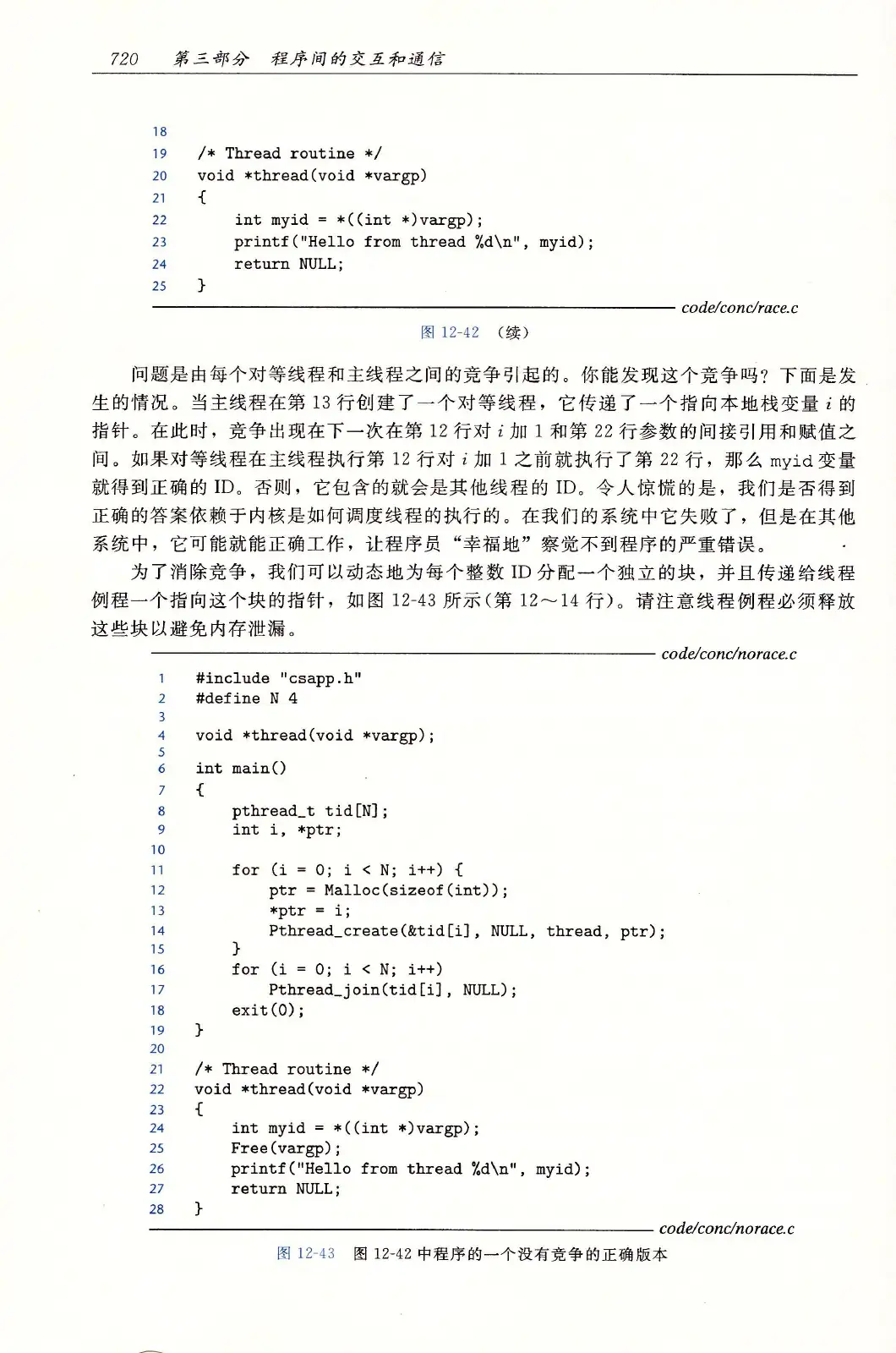深入理解计算机系统(原书第3版) PDF 第 755 页