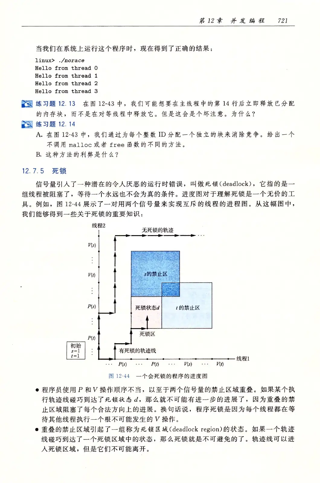 深入理解计算机系统(原书第3版) PDF 第 756 页