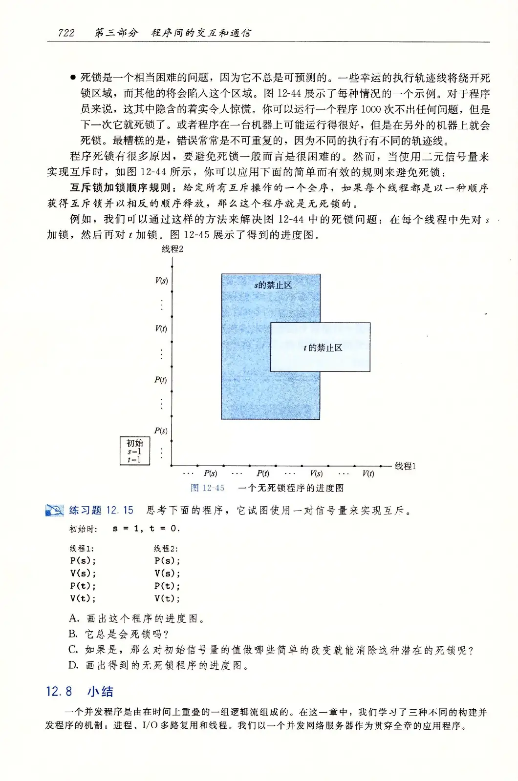 深入理解计算机系统(原书第3版) PDF 第 757 页