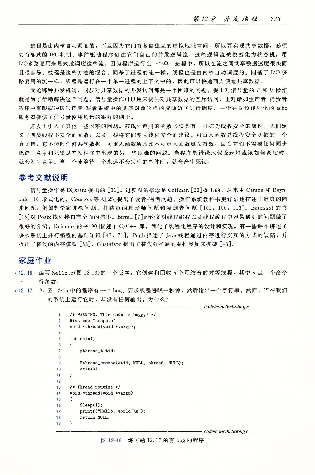 深入理解计算机系统(原书第3版) PDF 第 758 页