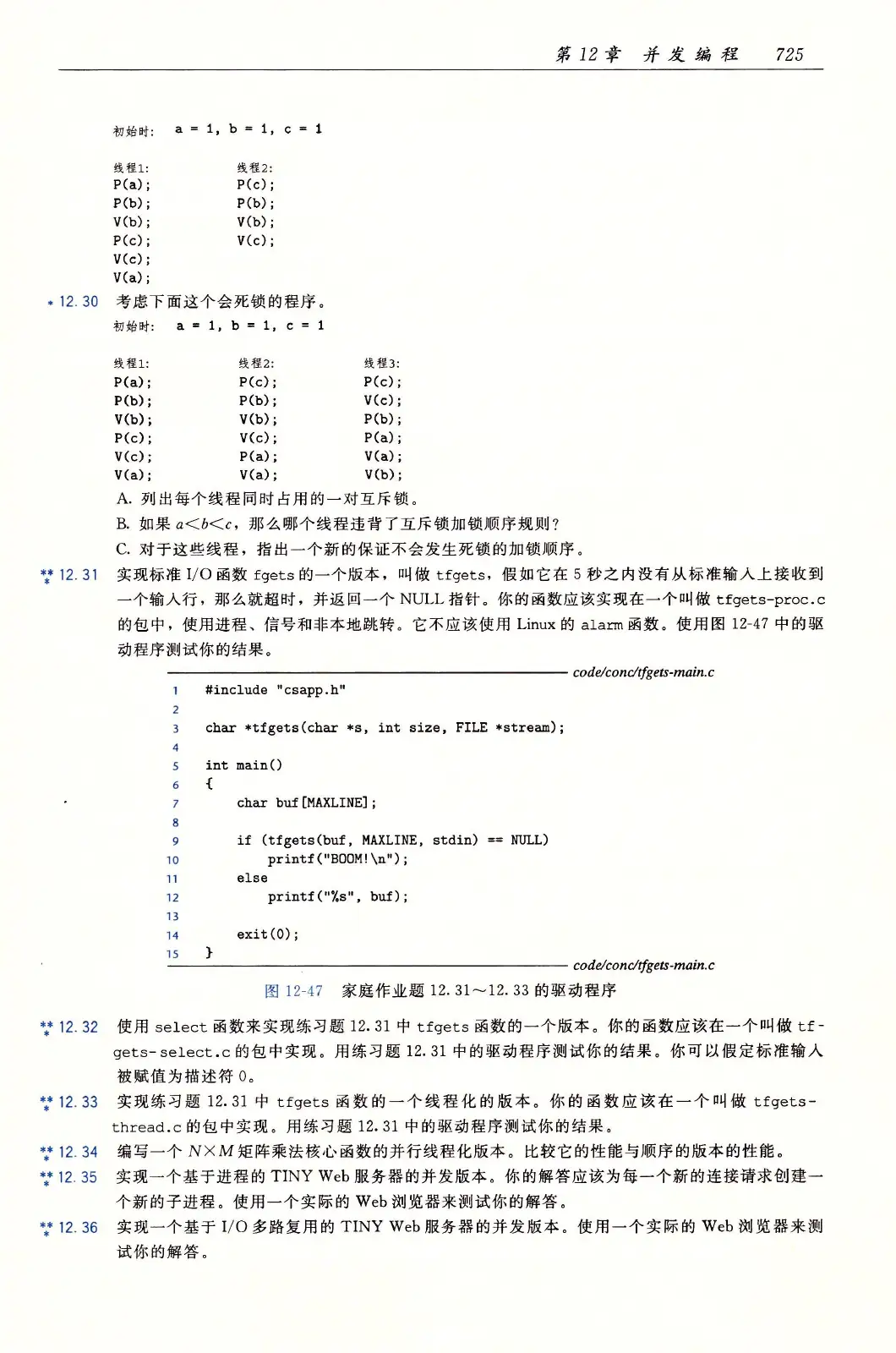 深入理解计算机系统(原书第3版) PDF 第 760 页