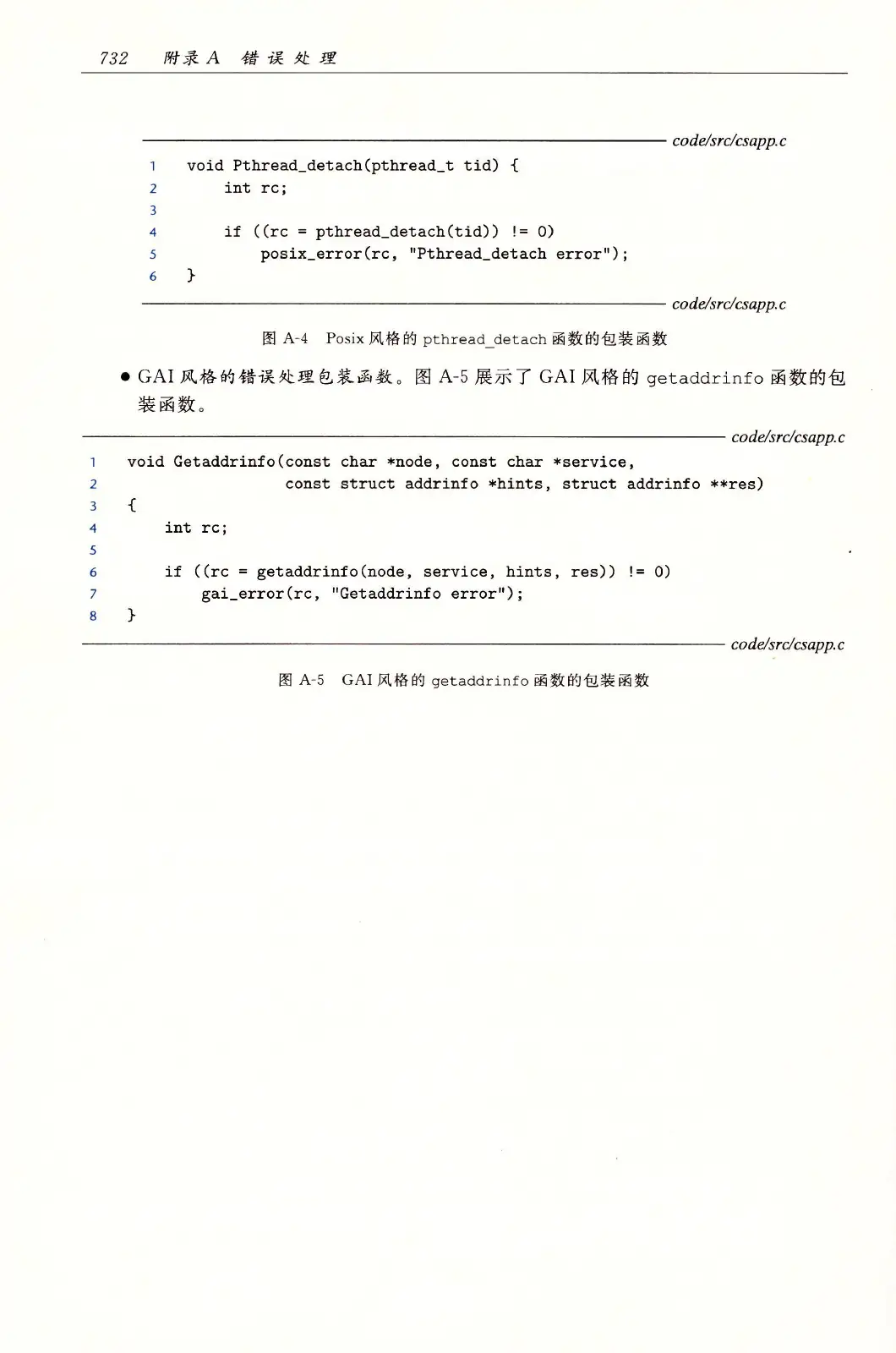 深入理解计算机系统（原书第3版） PDF 第 767 页