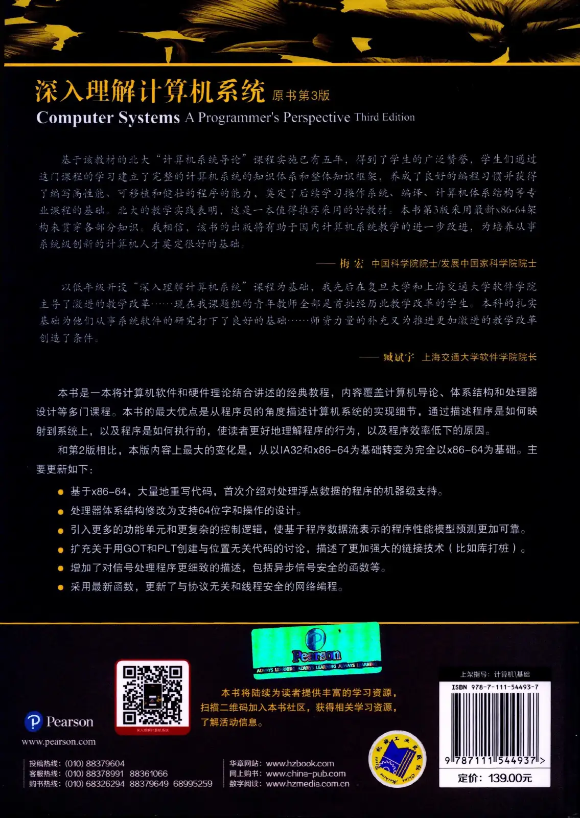 深入理解计算机系统（原书第3版） PDF 第 773 页