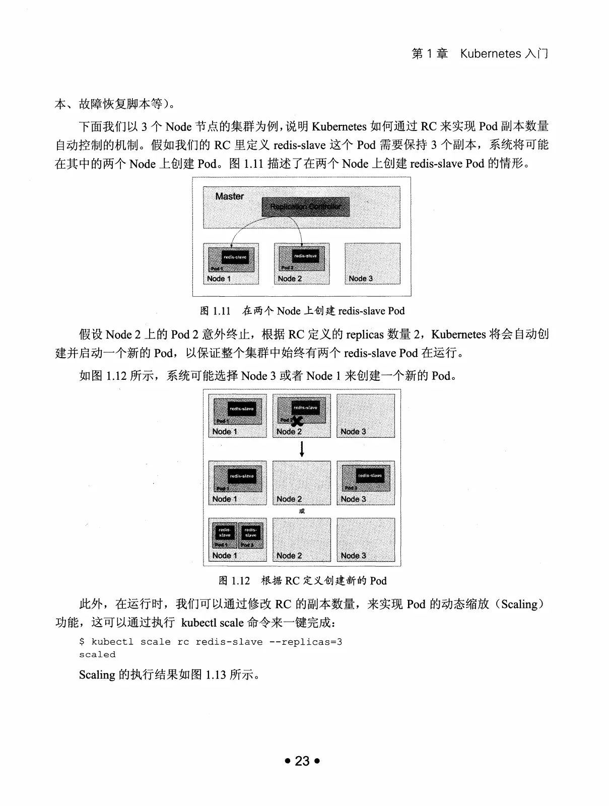 Kubernetes 权威指南:从 Docker 到 Kubernetes 实践全接触(第2版) PDF 第 36 页