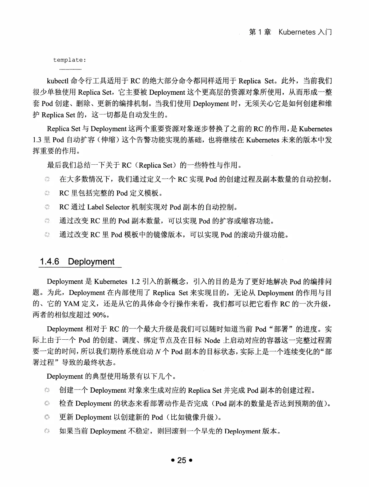 Kubernetes 权威指南:从 Docker 到 Kubernetes 实践全接触(第2版) PDF 第 38 页