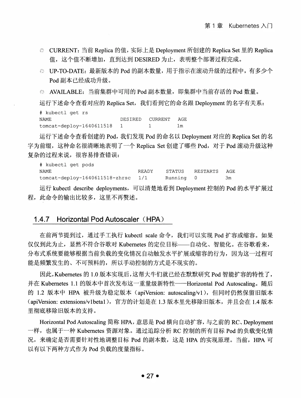 Kubernetes 权威指南:从 Docker 到 Kubernetes 实践全接触(第2版) PDF 第 40 页