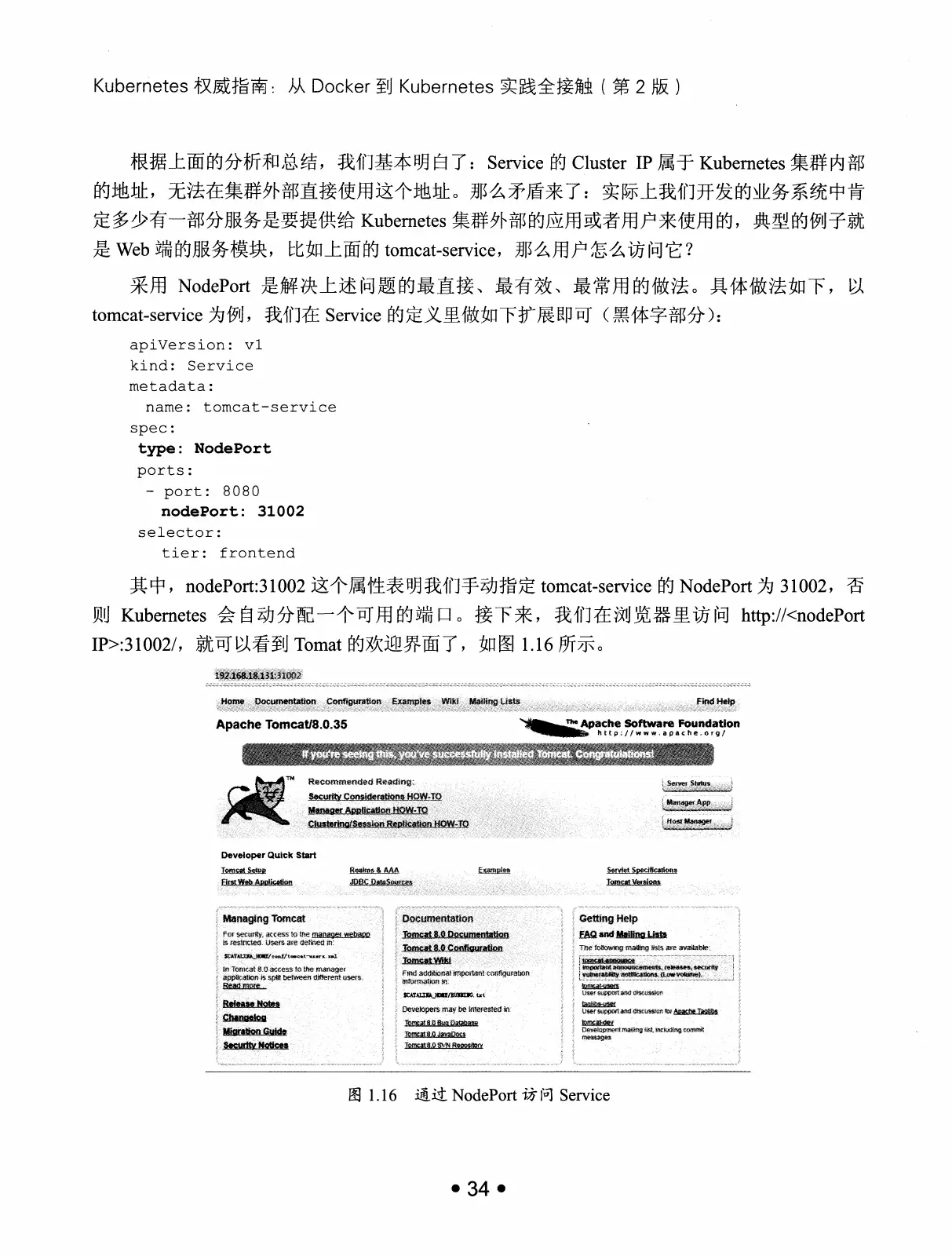 Kubernetes 权威指南:从 Docker 到 Kubernetes 实践全接触(第2版) PDF 第 47 页
