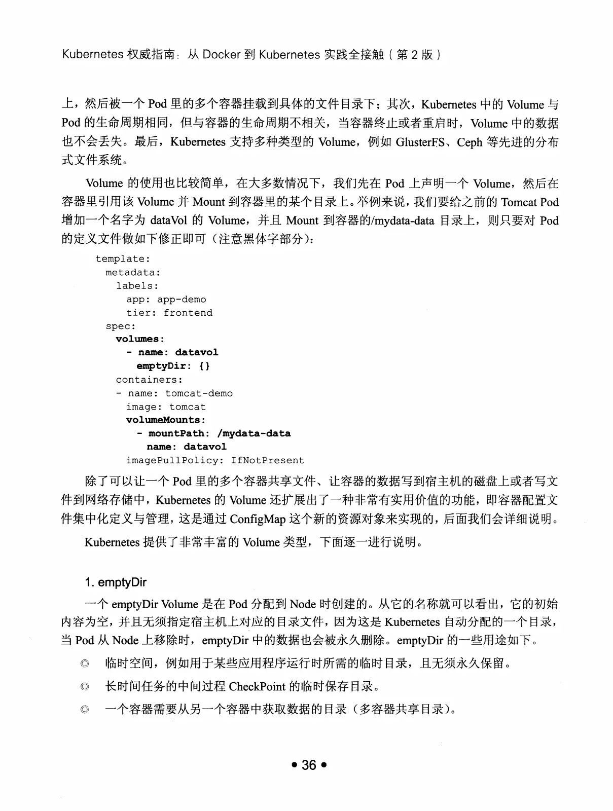 Kubernetes 权威指南:从 Docker 到 Kubernetes 实践全接触(第2版) PDF 第 49 页