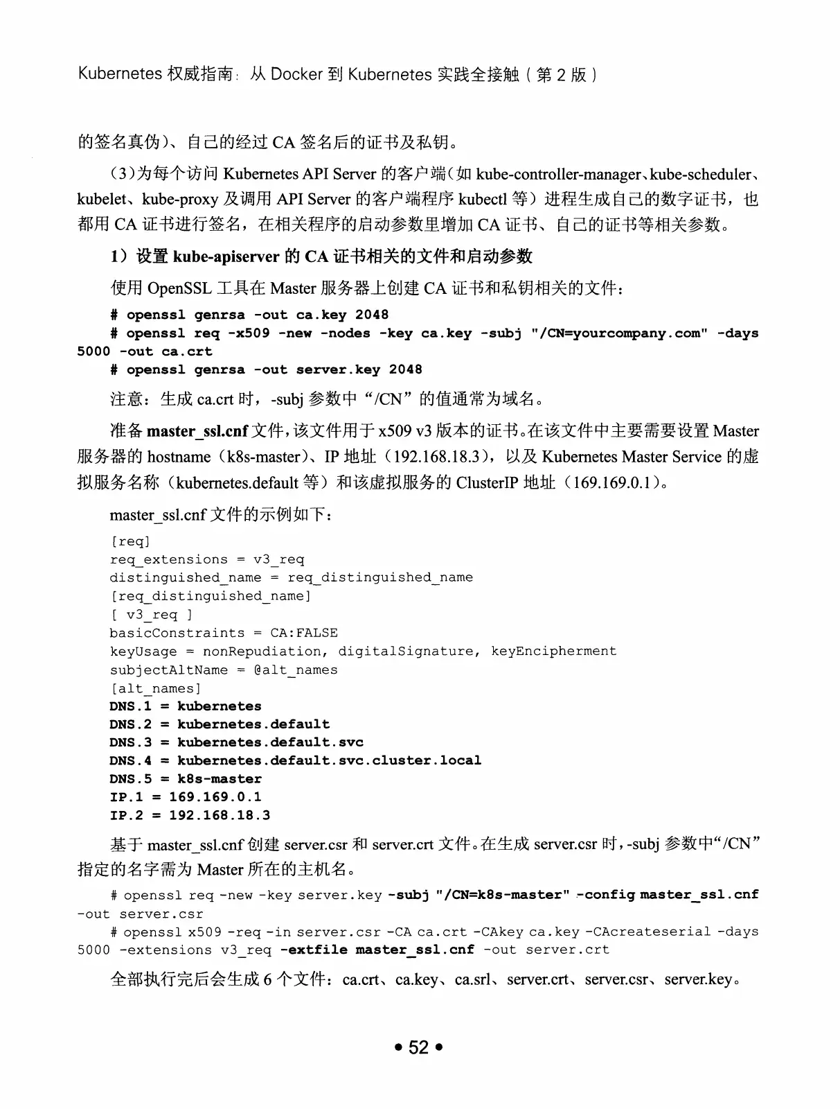 Kubernetes 权威指南:从 Docker 到 Kubernetes 实践全接触(第2版) PDF 第 65 页