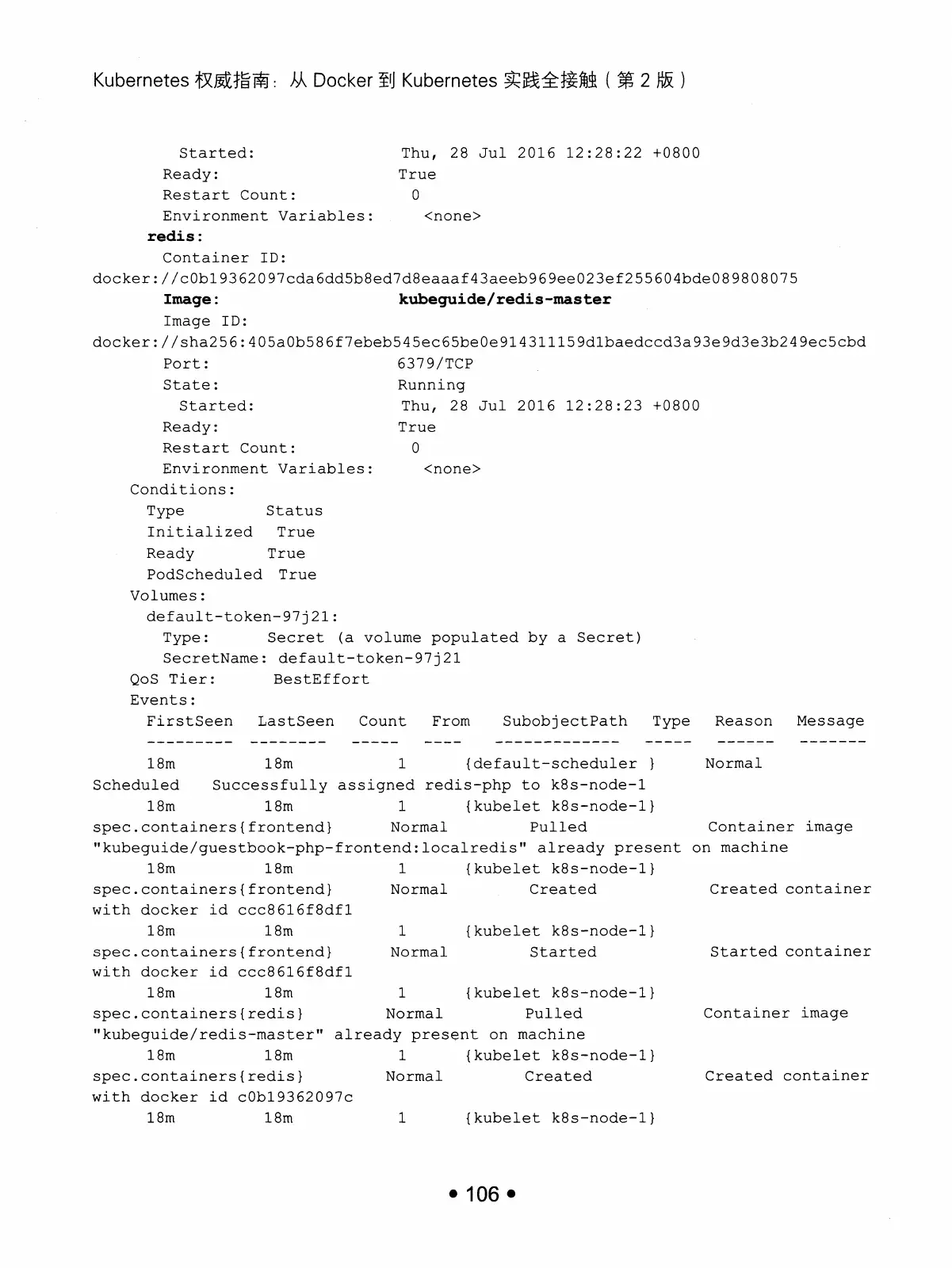 Kubernetes 权威指南:从 Docker 到 Kubernetes 实践全接触(第2版) PDF 第 119 页