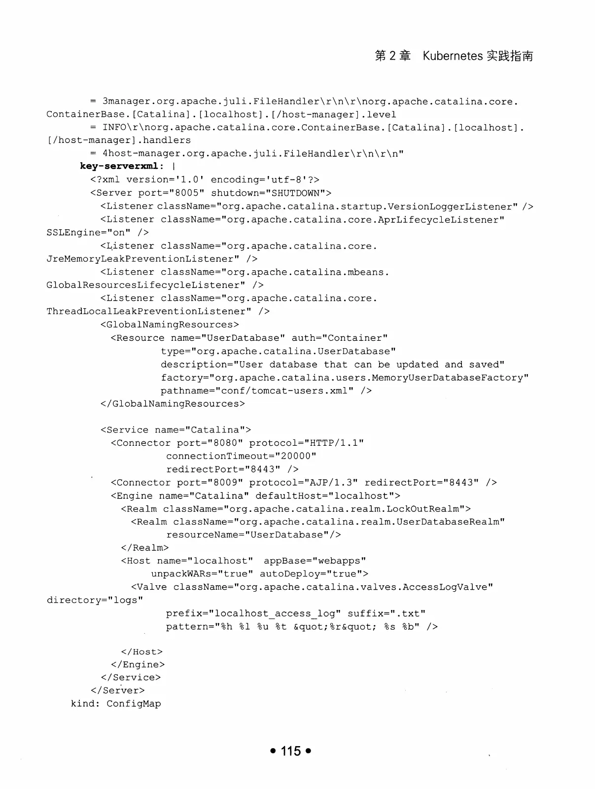 Kubernetes 权威指南:从 Docker 到 Kubernetes 实践全接触(第2版) PDF 第 128 页