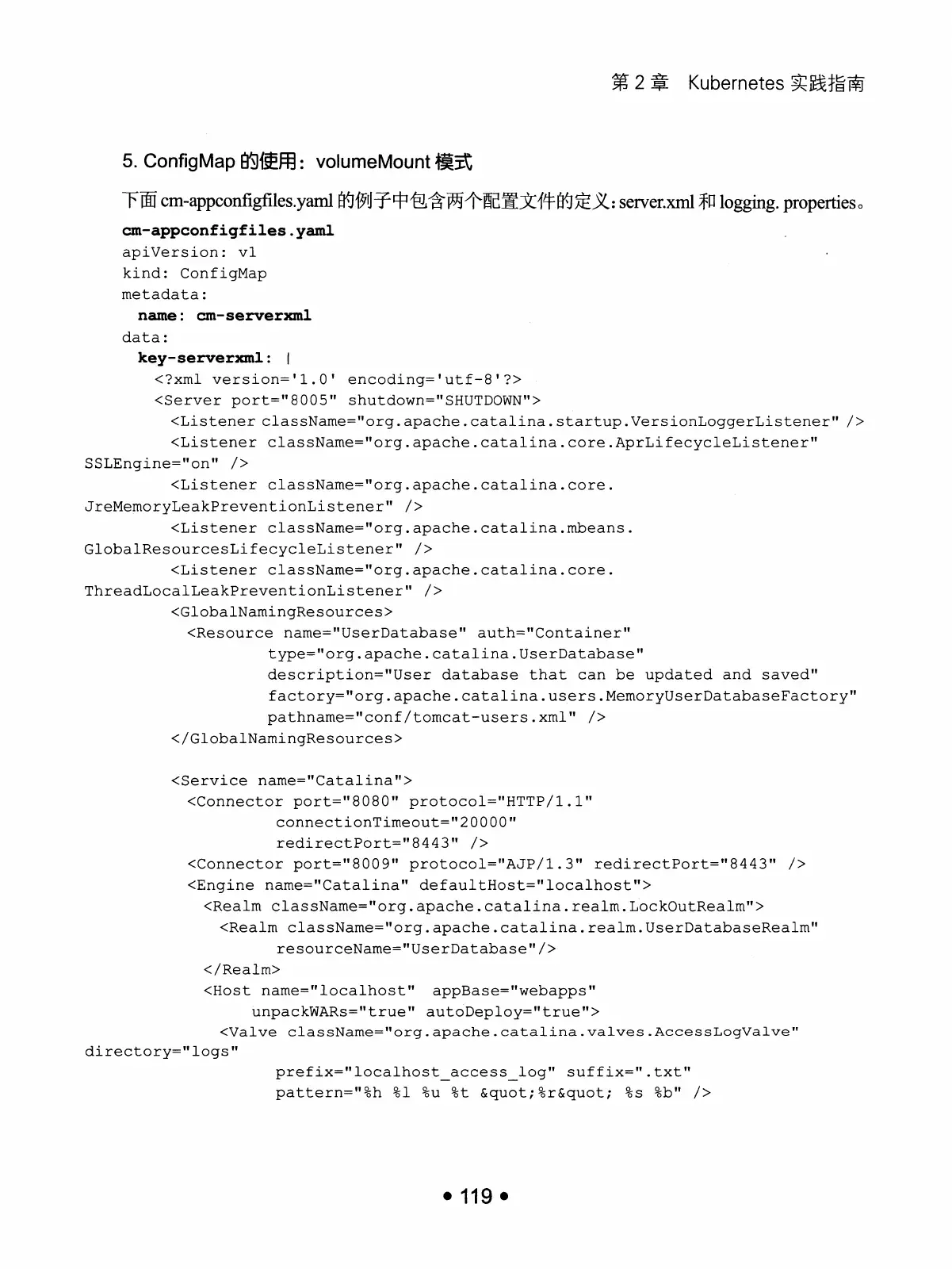 Kubernetes 权威指南:从 Docker 到 Kubernetes 实践全接触(第2版) PDF 第 132 页