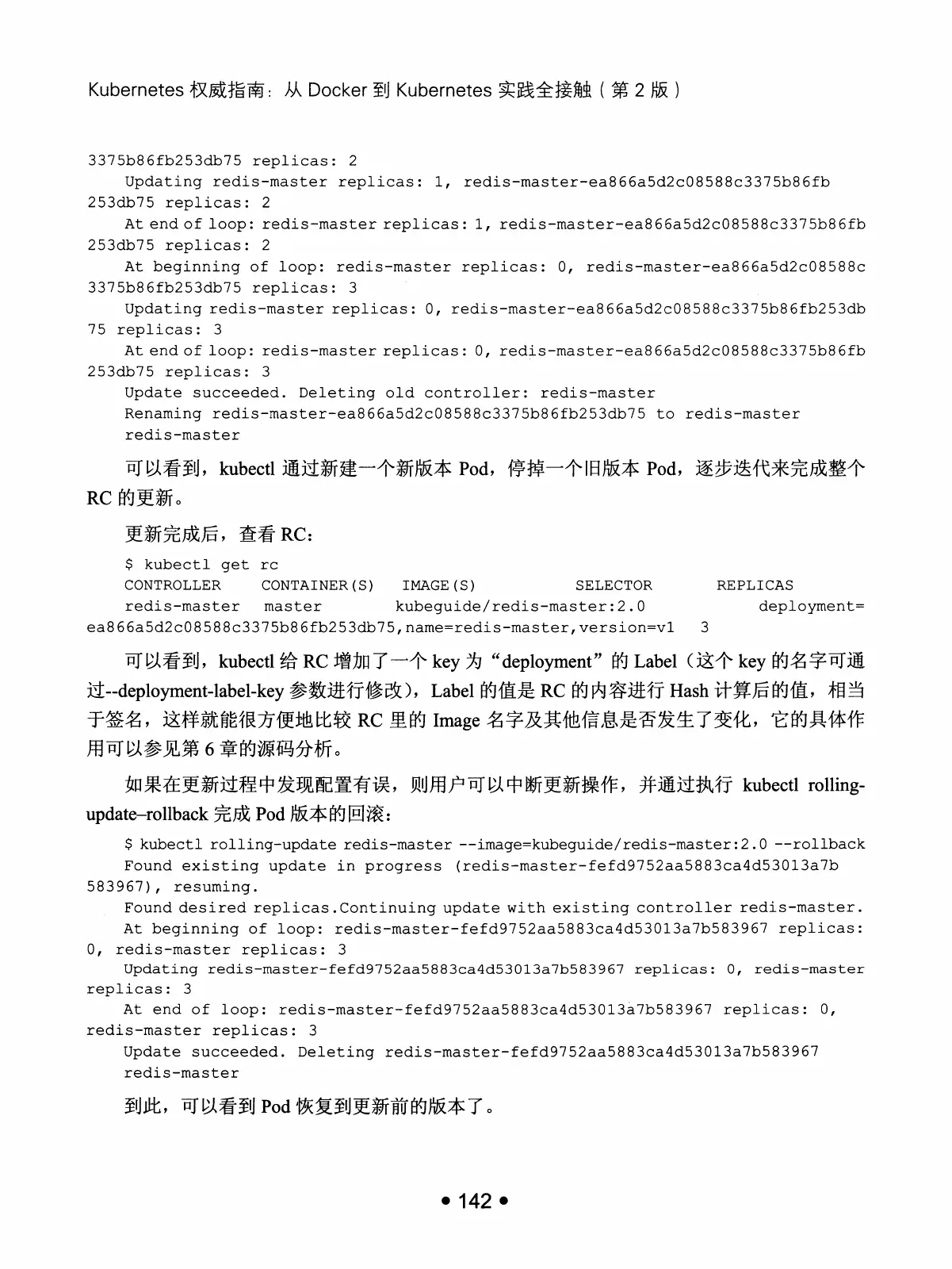 Kubernetes 权威指南:从 Docker 到 Kubernetes 实践全接触(第2版) PDF 第 155 页
