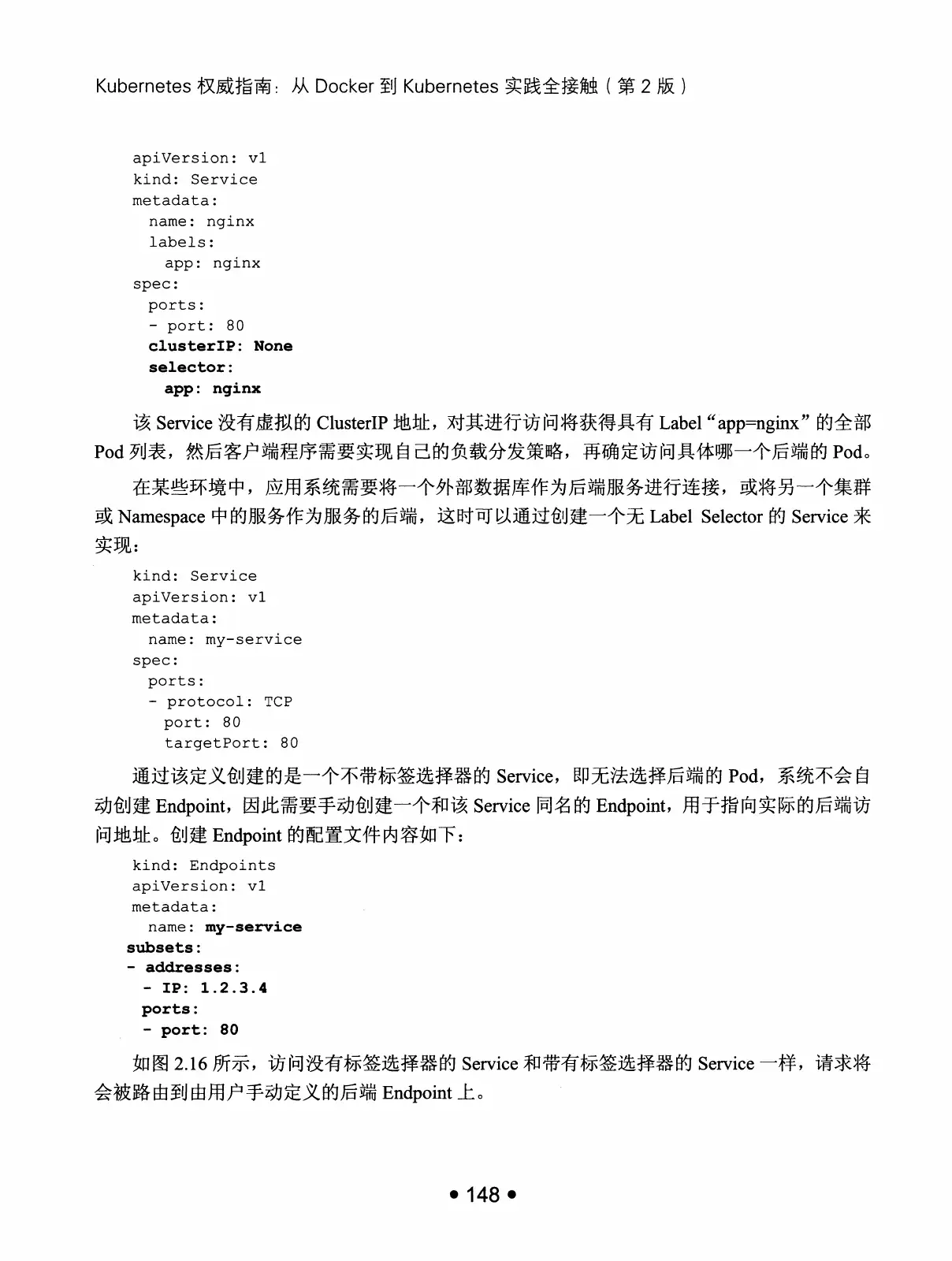Kubernetes 权威指南:从 Docker 到 Kubernetes 实践全接触(第2版) PDF 第 161 页