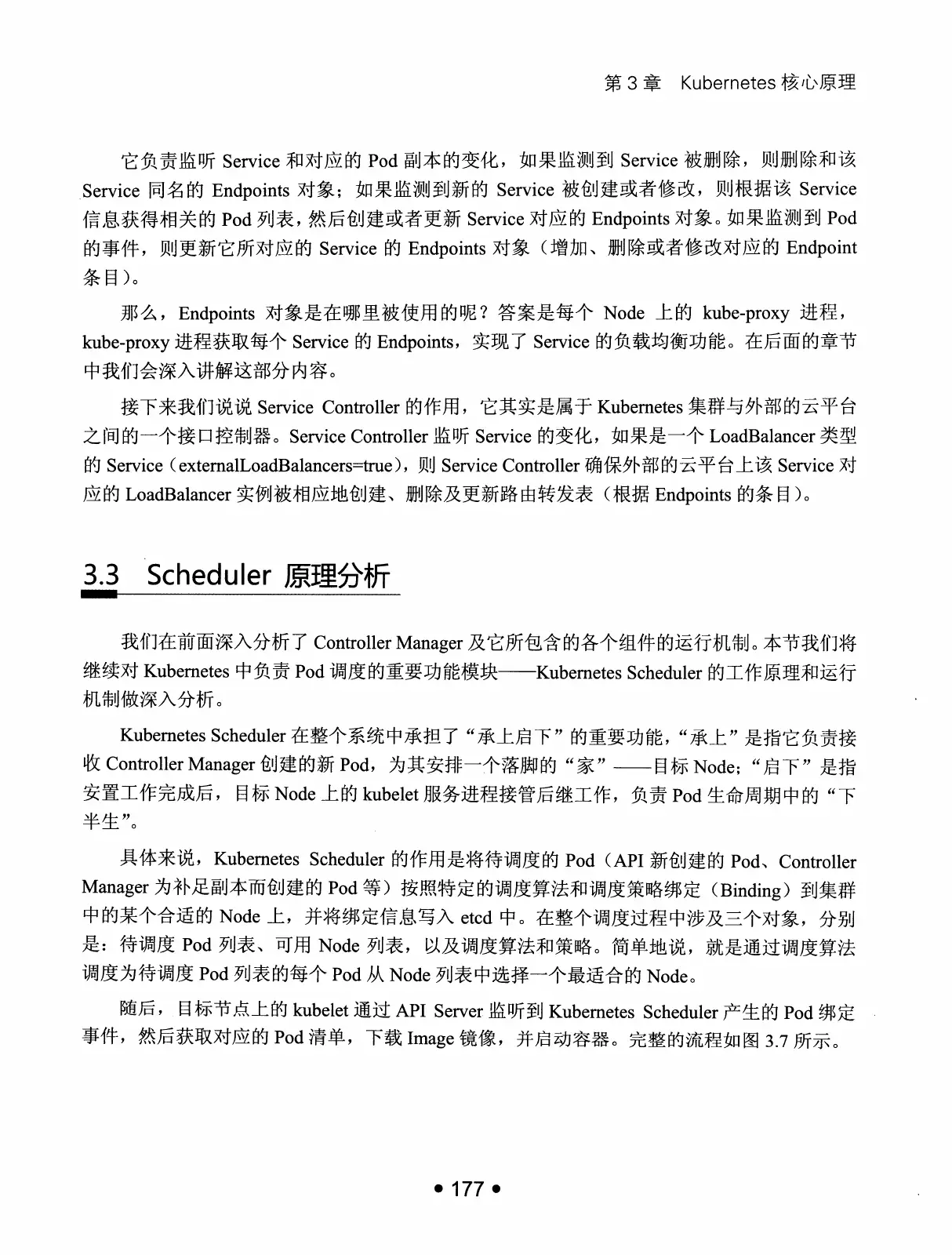 Kubernetes 权威指南:从 Docker 到 Kubernetes 实践全接触(第2版) PDF 第 190 页
