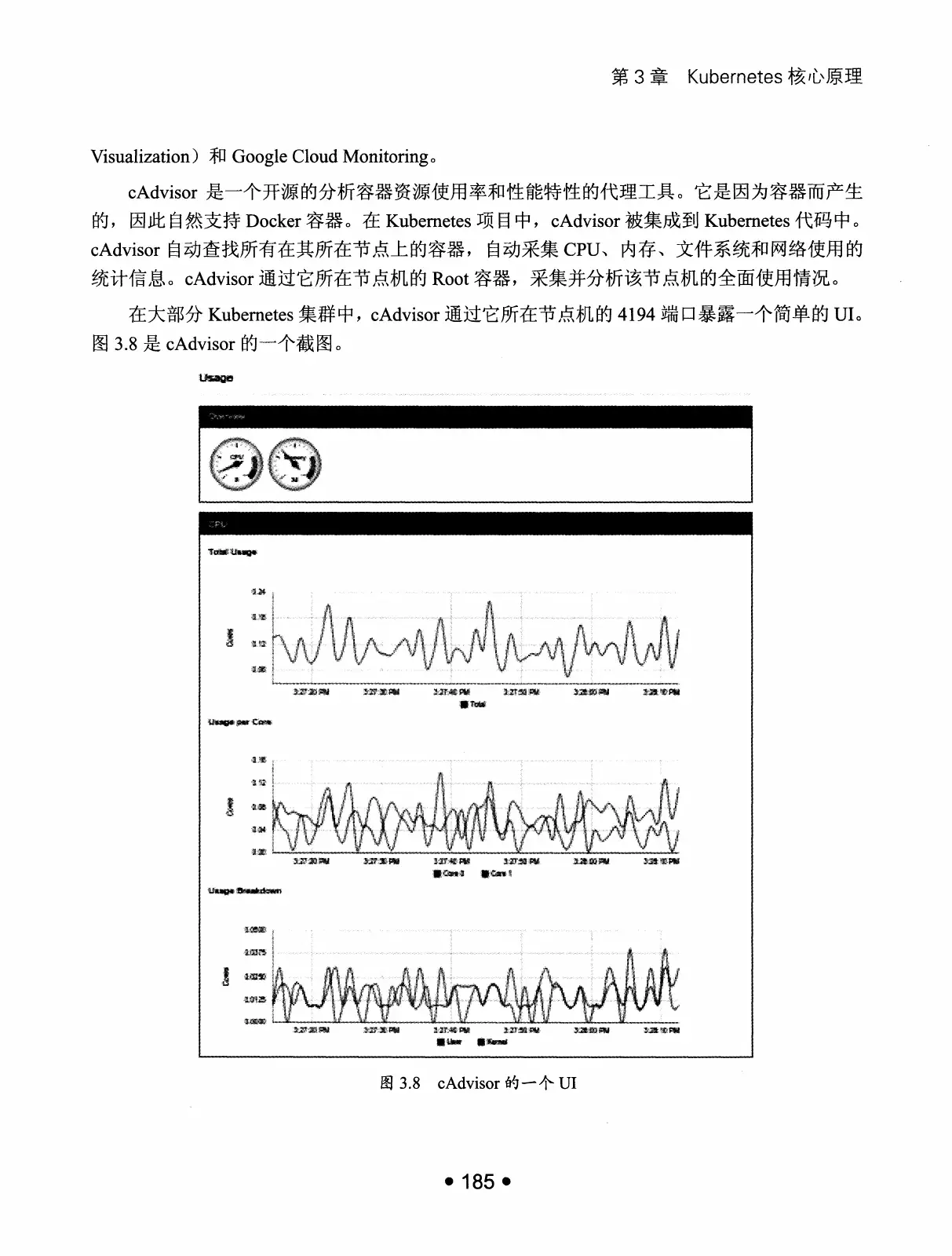 Kubernetes 权威指南:从 Docker 到 Kubernetes 实践全接触(第2版) PDF 第 198 页