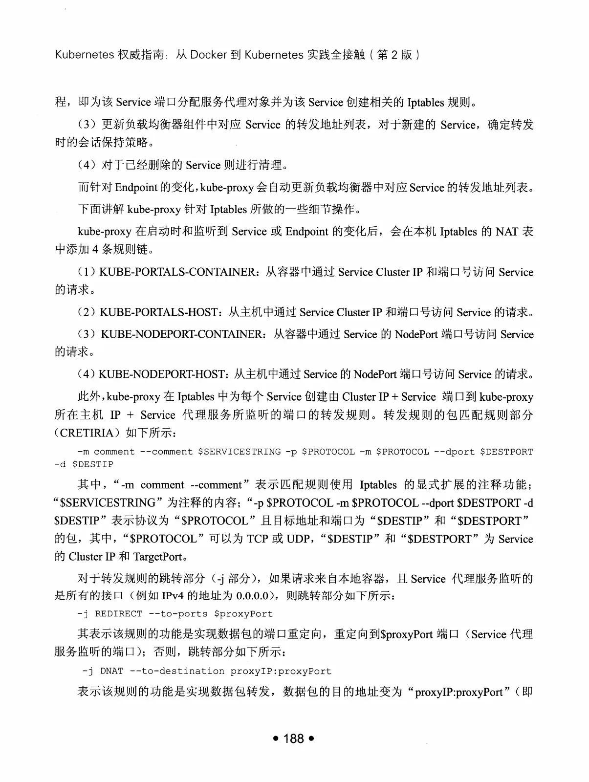 Kubernetes 权威指南:从 Docker 到 Kubernetes 实践全接触(第2版) PDF 第 201 页