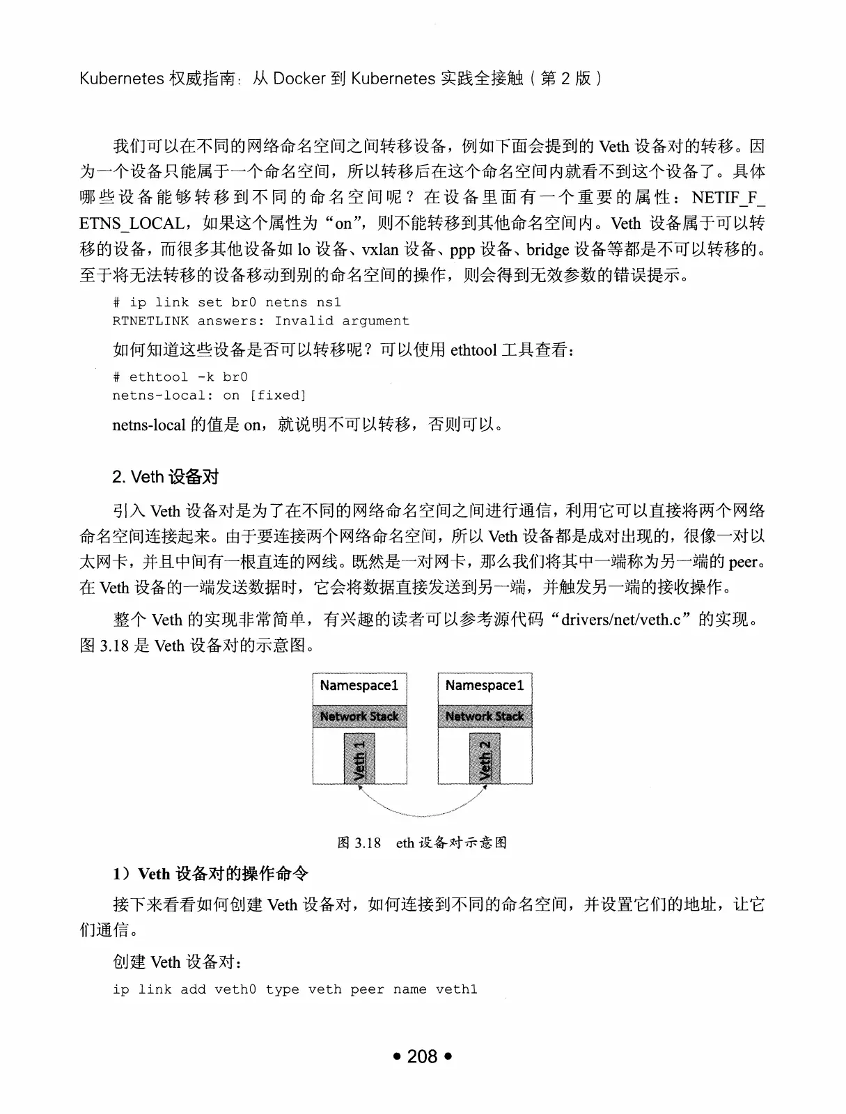 Kubernetes 权威指南:从 Docker 到 Kubernetes 实践全接触(第2版) PDF 第 221 页