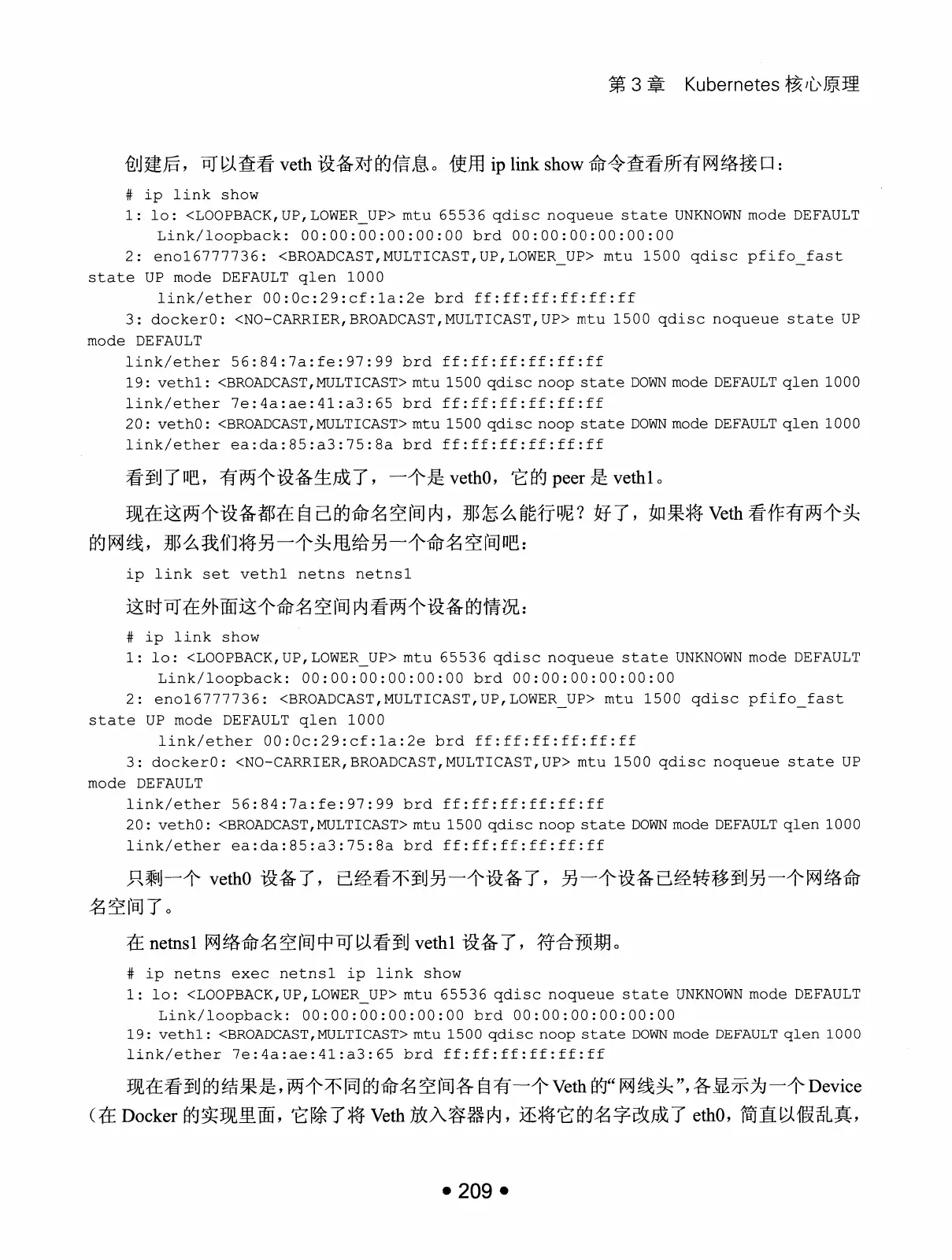 Kubernetes 权威指南:从 Docker 到 Kubernetes 实践全接触(第2版) PDF 第 222 页