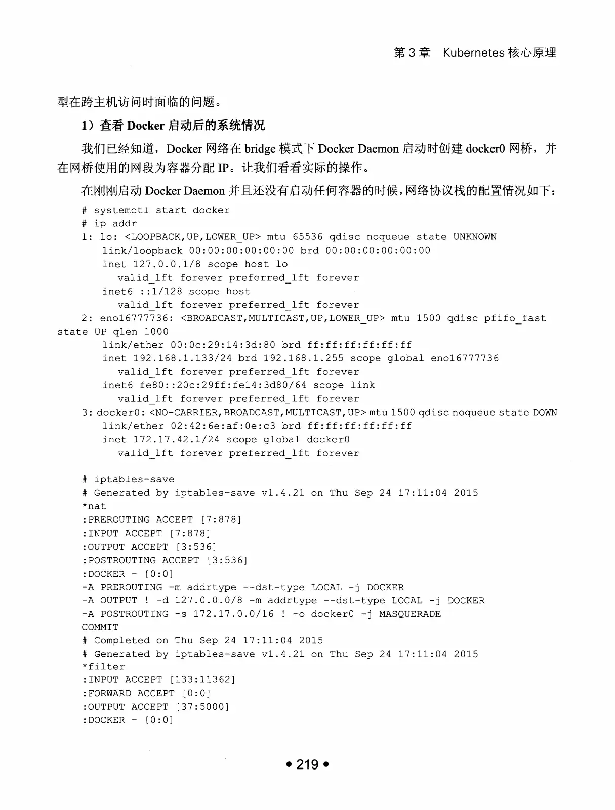 Kubernetes 权威指南:从 Docker 到 Kubernetes 实践全接触(第2版) PDF 第 232 页