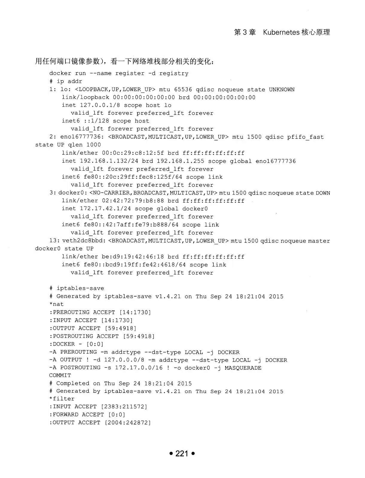 Kubernetes 权威指南:从 Docker 到 Kubernetes 实践全接触(第2版) PDF 第 234 页