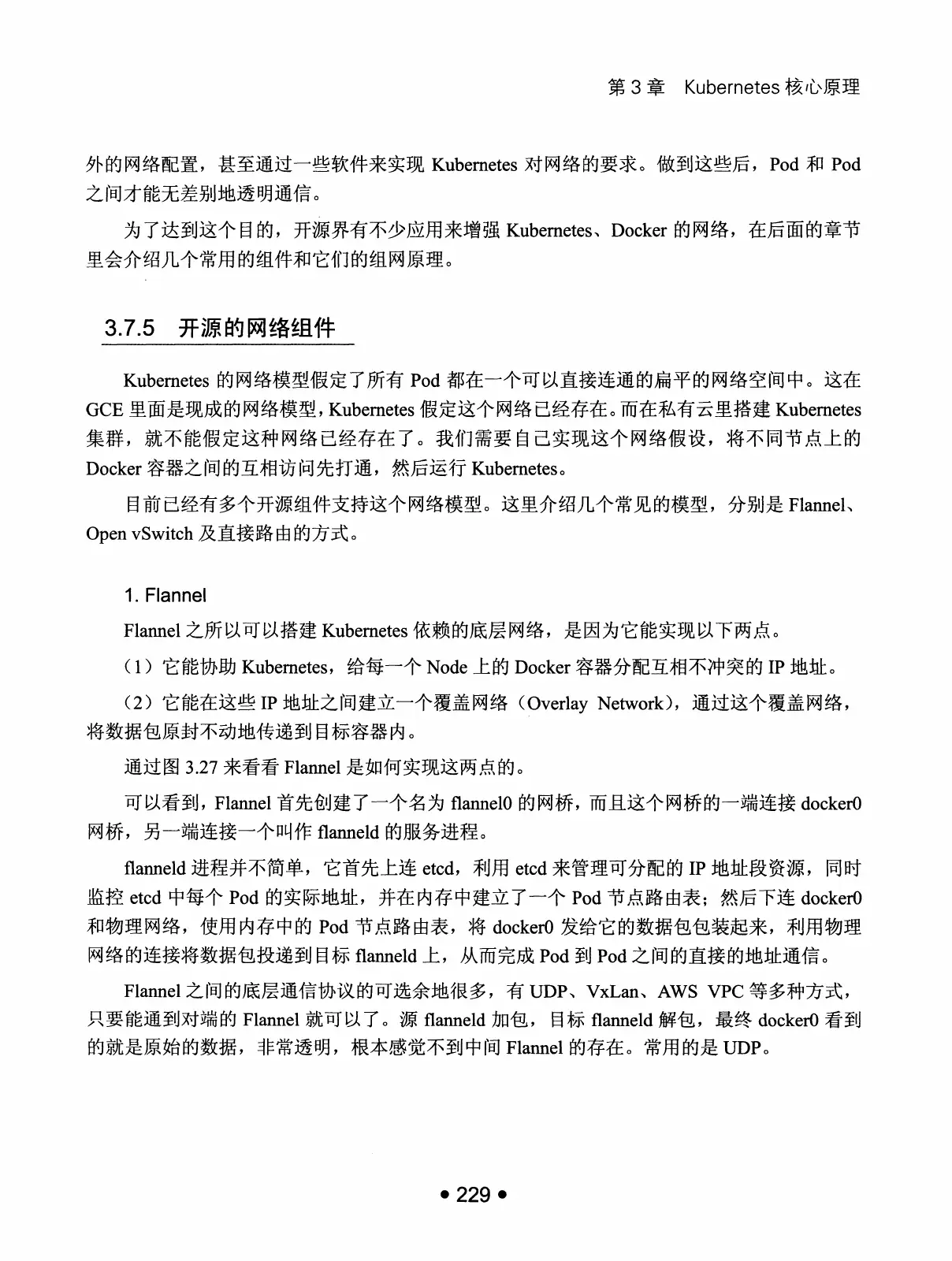 Kubernetes 权威指南:从 Docker 到 Kubernetes 实践全接触(第2版) PDF 第 242 页