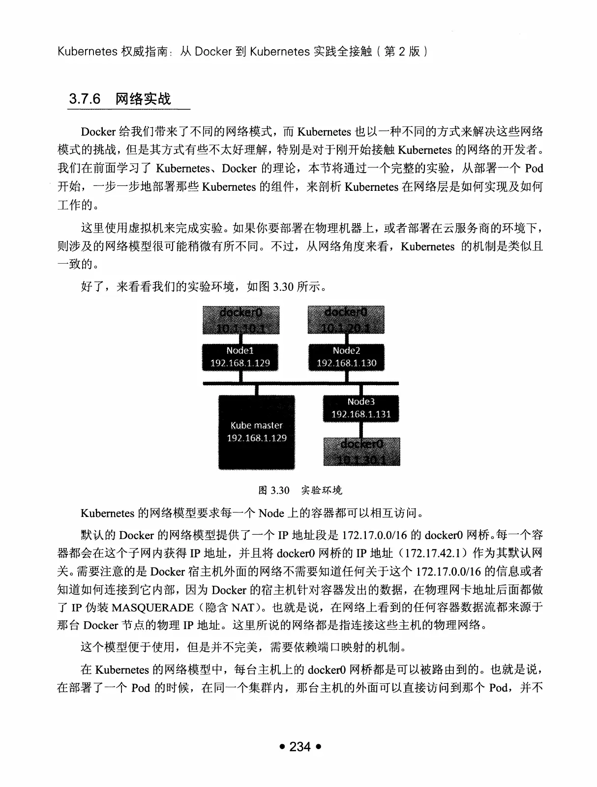 Kubernetes 权威指南:从 Docker 到 Kubernetes 实践全接触(第2版) PDF 第 247 页