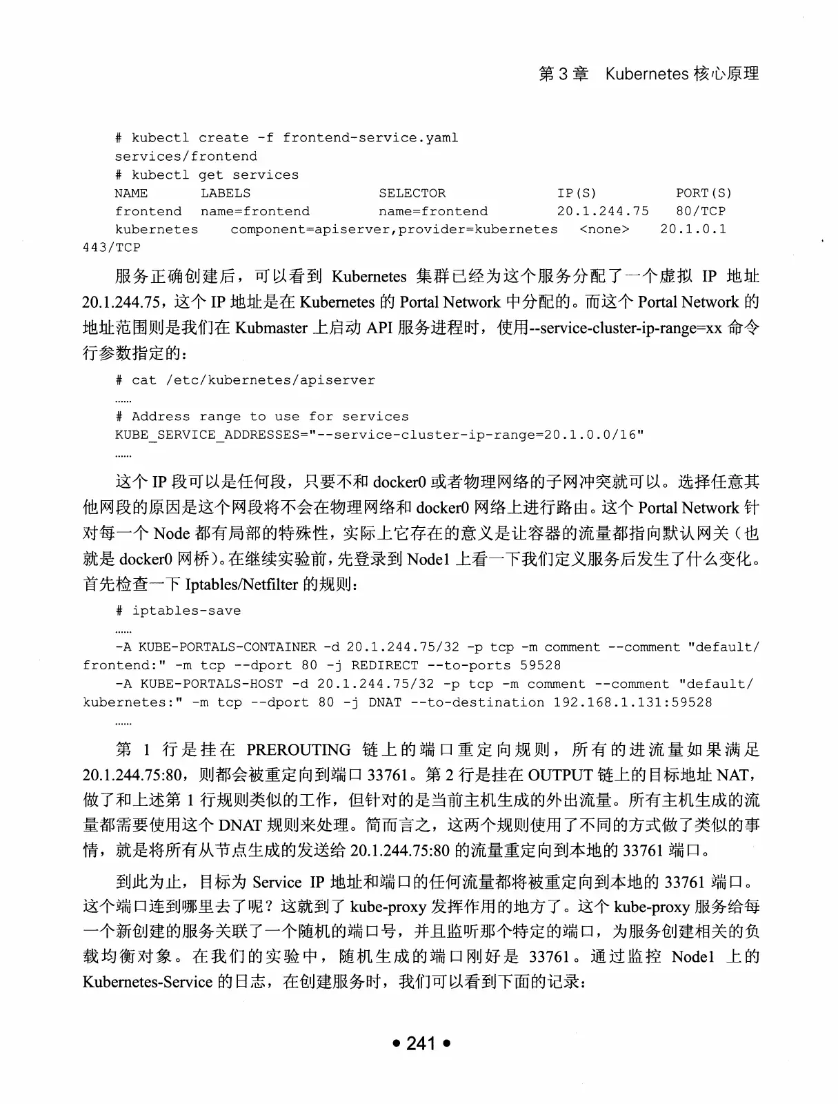 Kubernetes 权威指南:从 Docker 到 Kubernetes 实践全接触(第2版) PDF 第 254 页